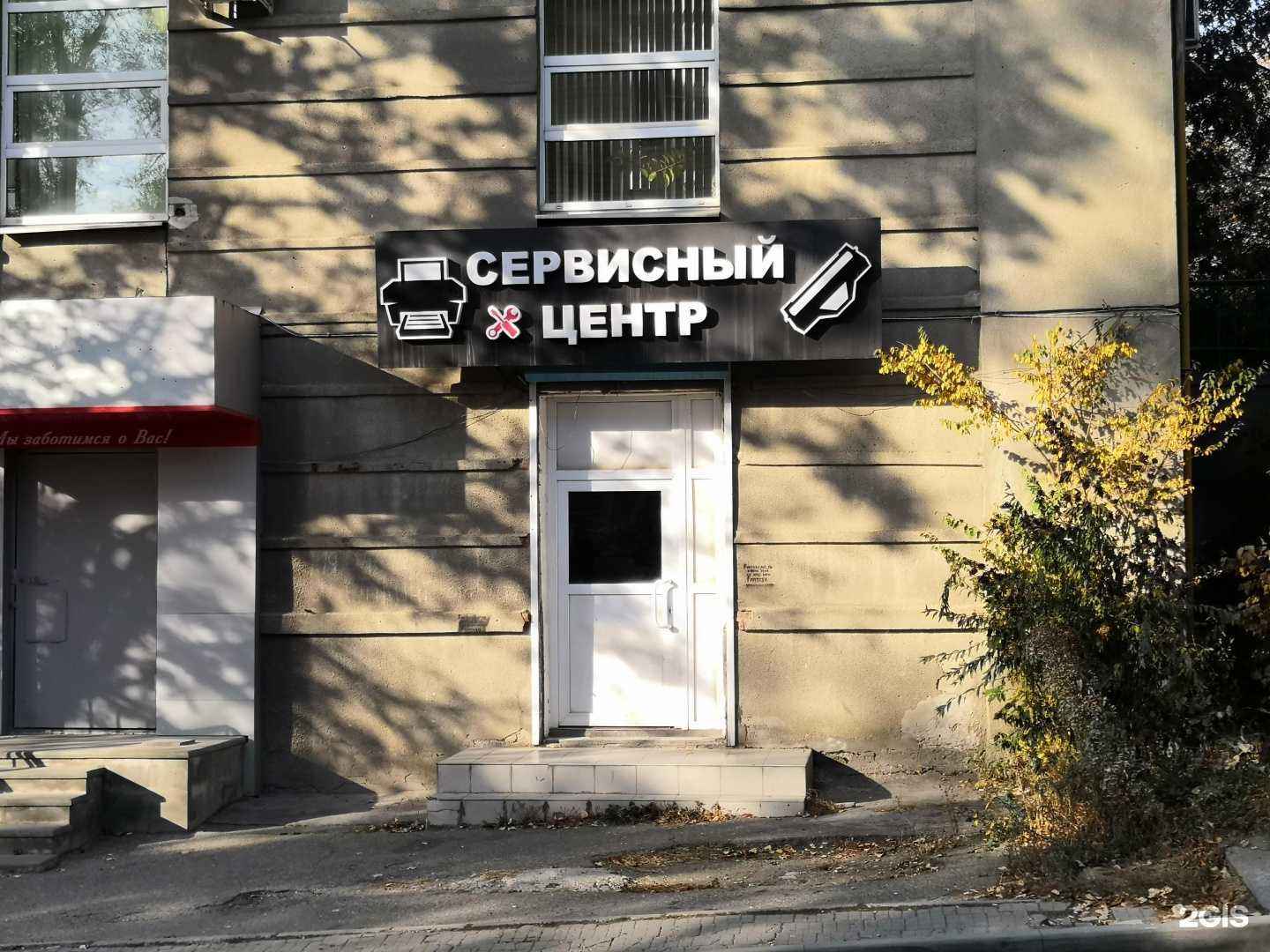 Отзывы на компанию Сервисный центр в г. Пятигорск c фото