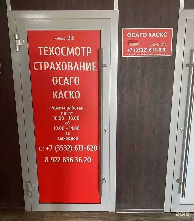 Отзывы на компанию Центр страхования в Оренбурге c фото