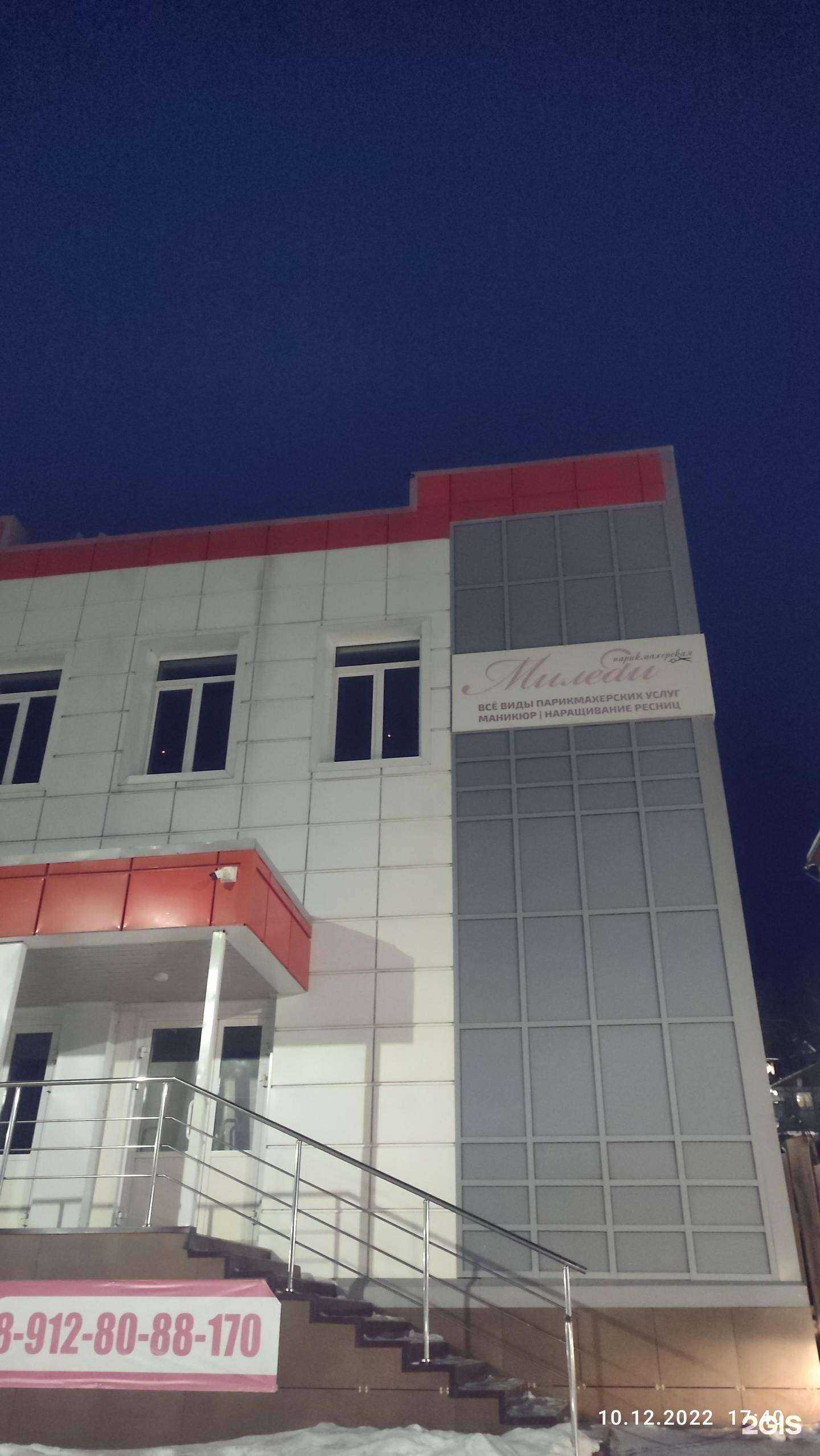 Отзывы на компанию Миледи в Златоусте c фото