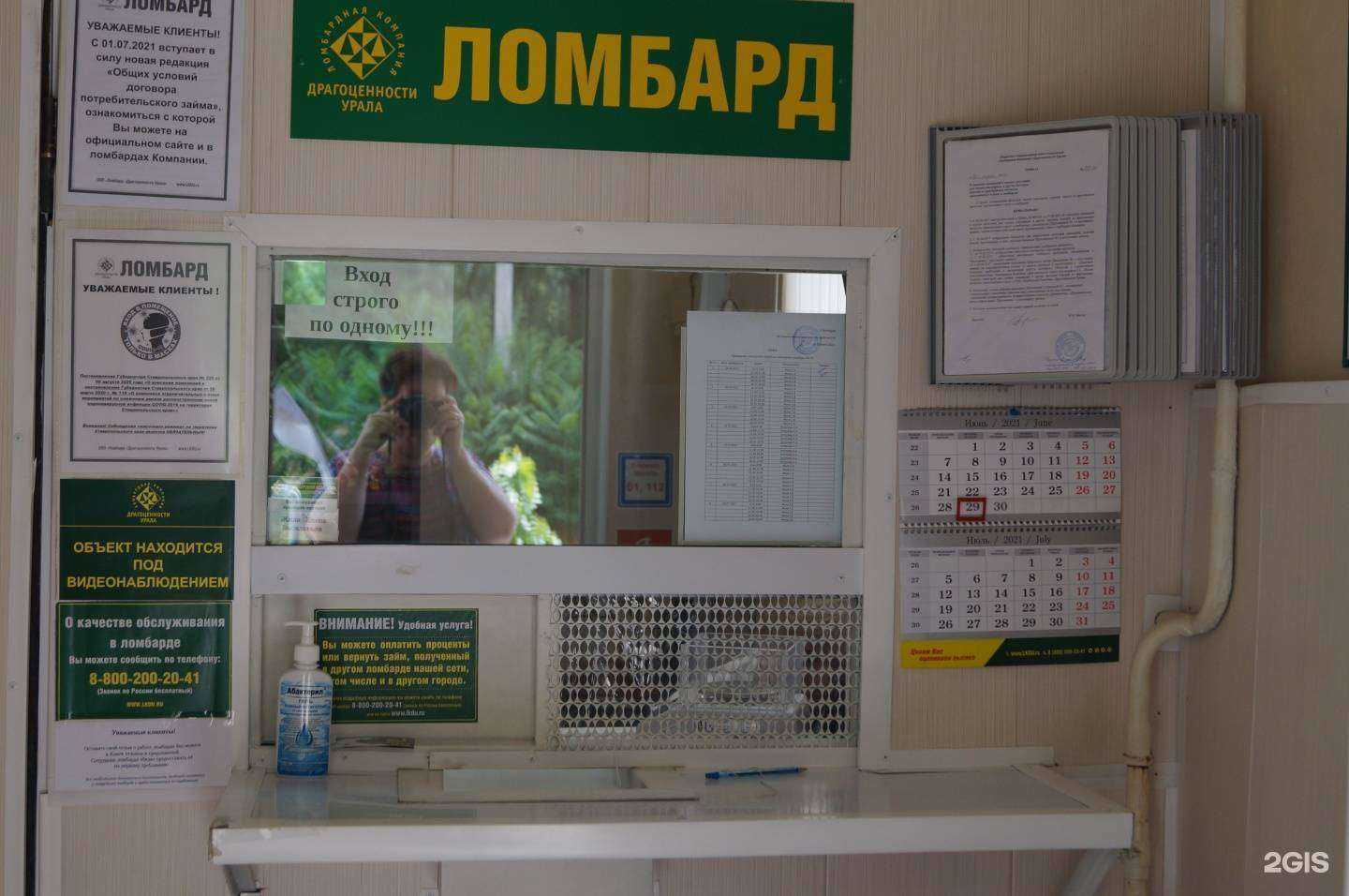 Отзывы на компанию Драгоценности Урала в Невинномысске c фото