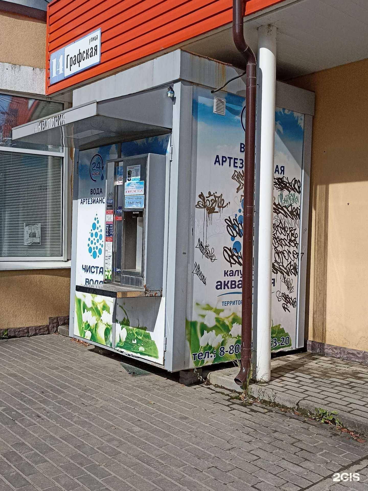 Отзывы на компанию Калужская акватория в Обнинске c фото