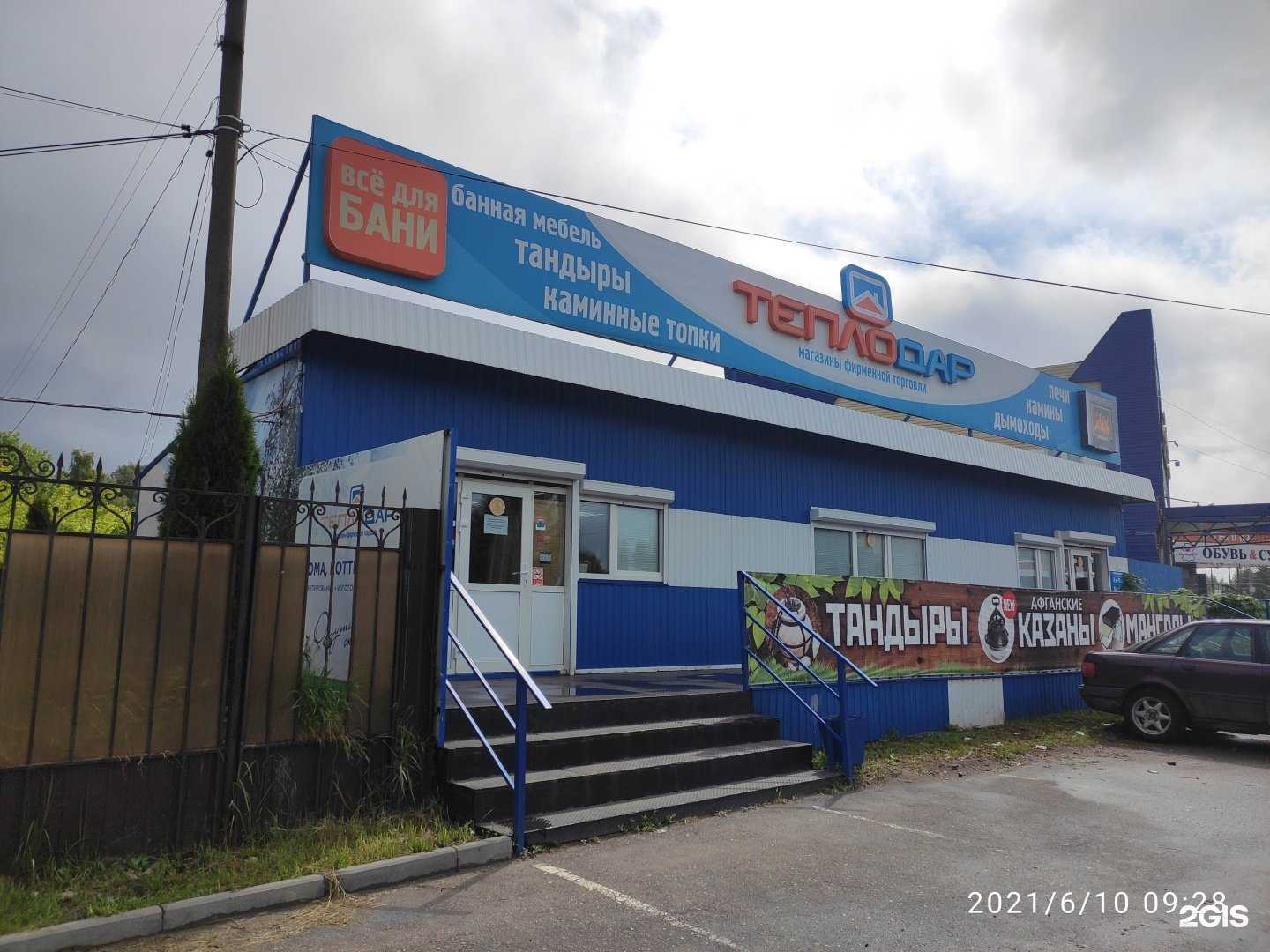 Отзывы на компанию Благодар в Арзамасе c фото - фотография 2 из 2