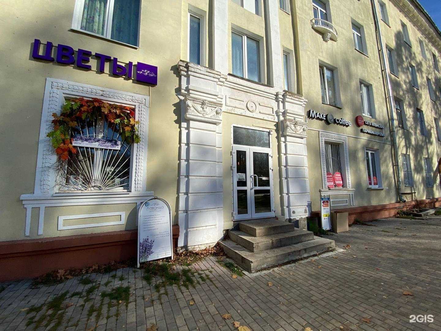 Отзывы на компанию Лаванда в Наро-Фоминске c фото