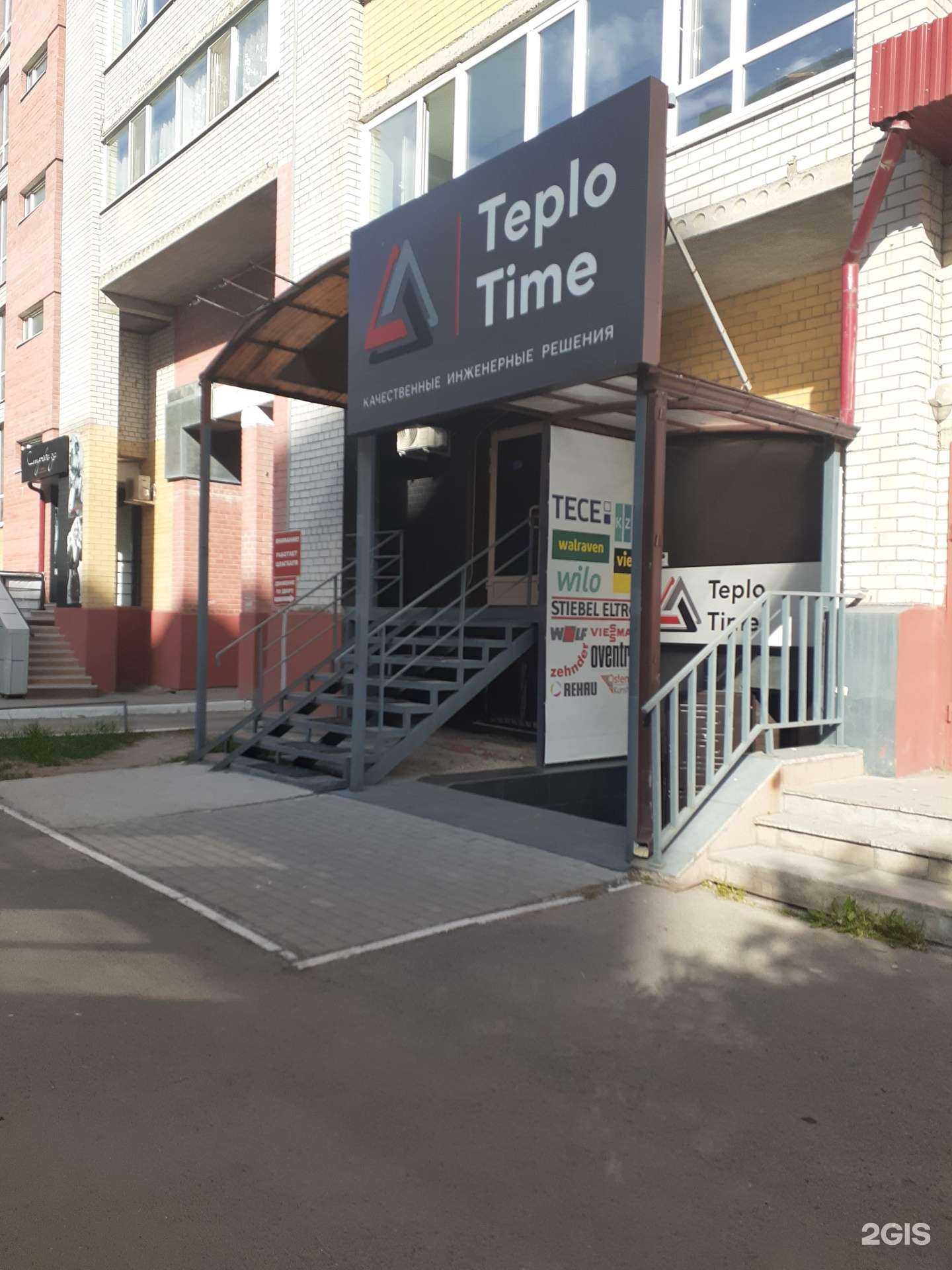 Отзывы на компанию Teplo-time в Тюмени c фото