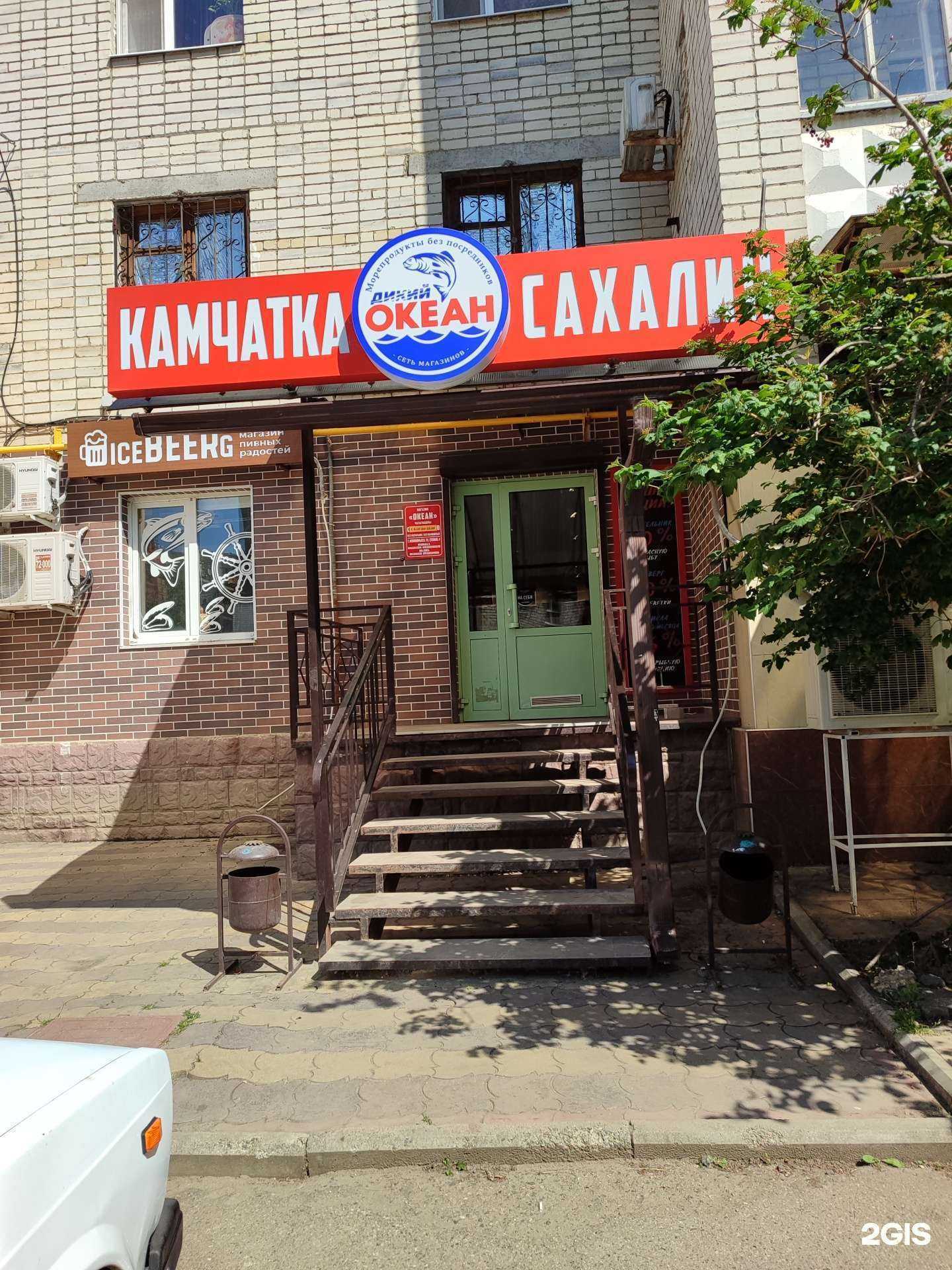 Отзывы на компанию Дикий океан  в г. Невинномысск c фото