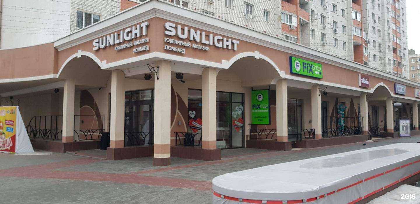 Отзывы на компанию Sunlight в Энгельсе c фото