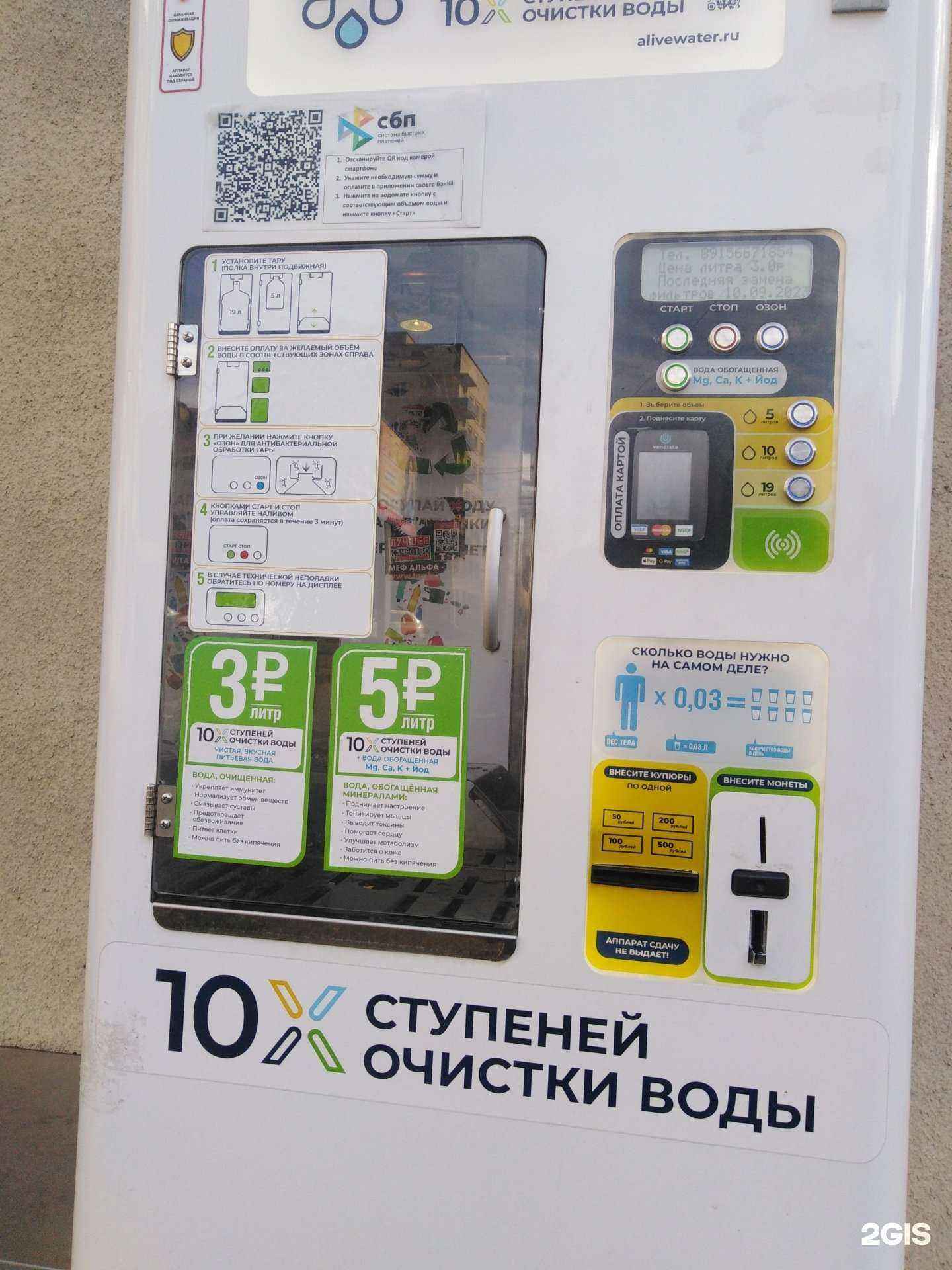 Отзывы на компанию Живая вода  в Тамбове c фото