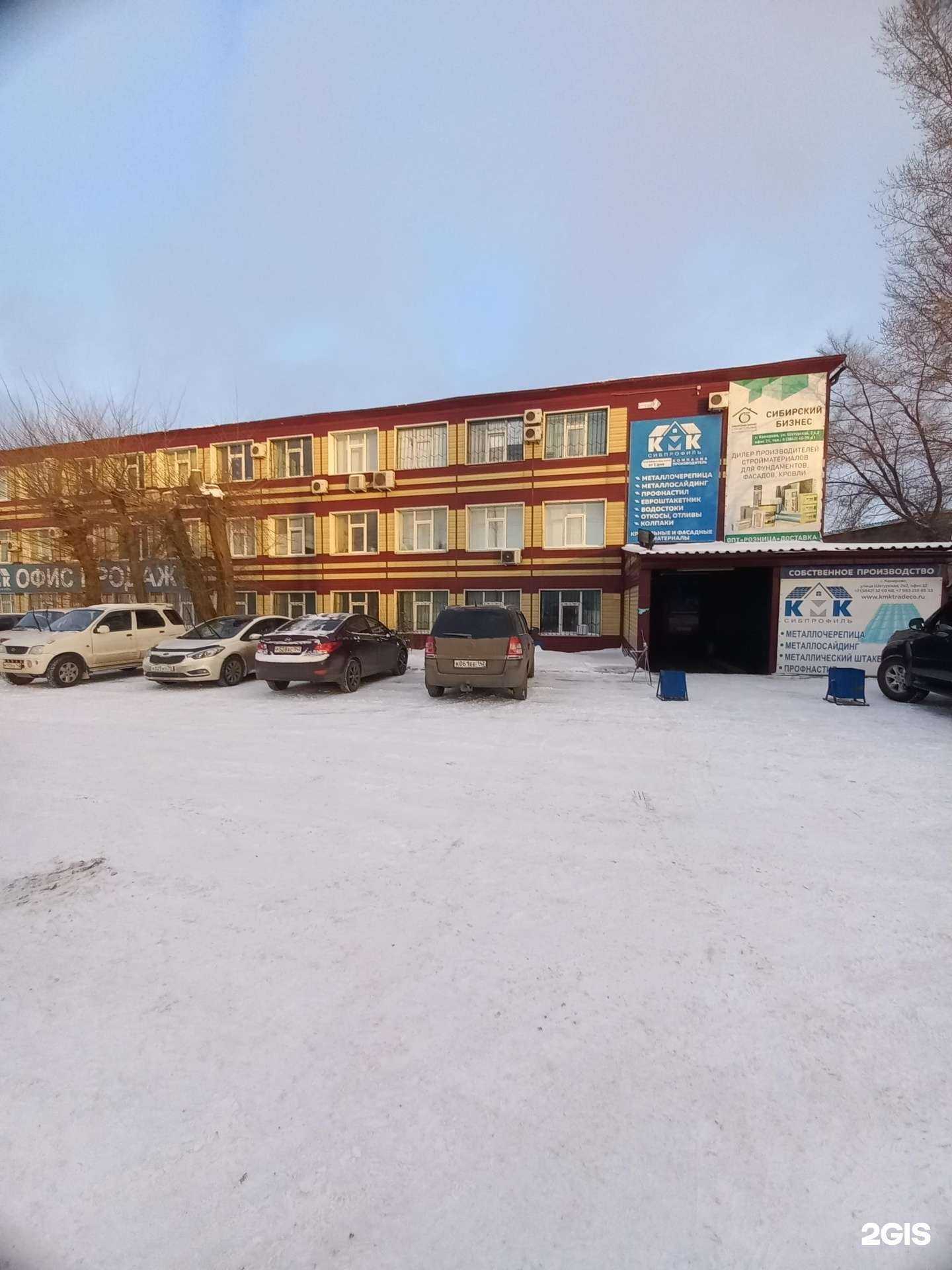 Отзывы на компанию Межениновский в Кемерове c фото