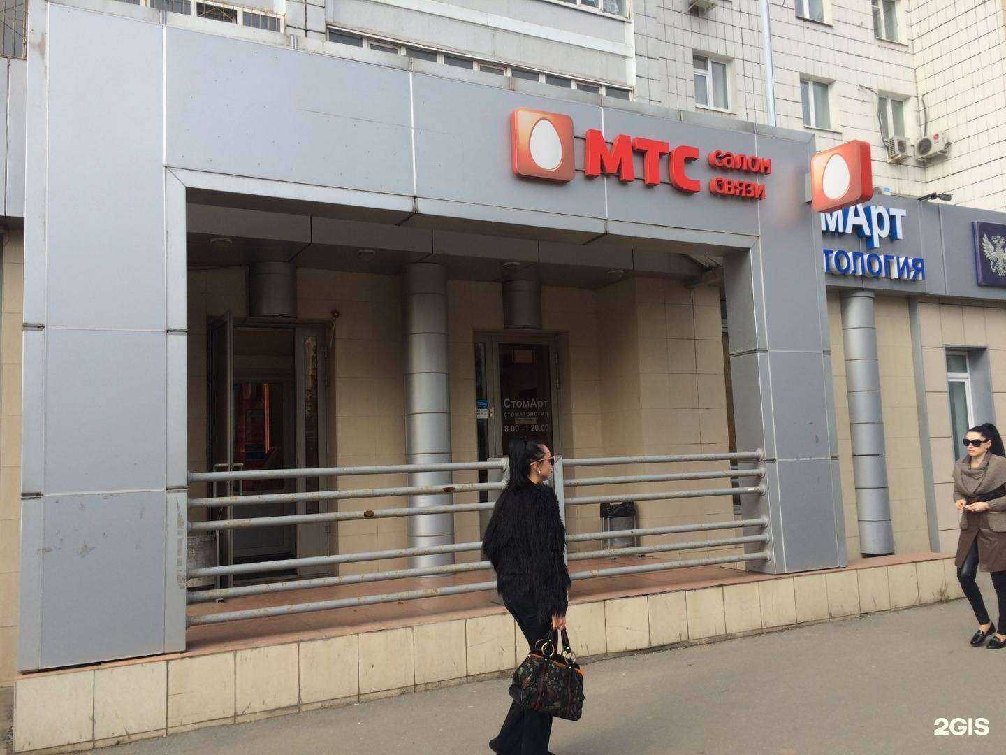 Отзывы на компанию МТС в Казани c фото