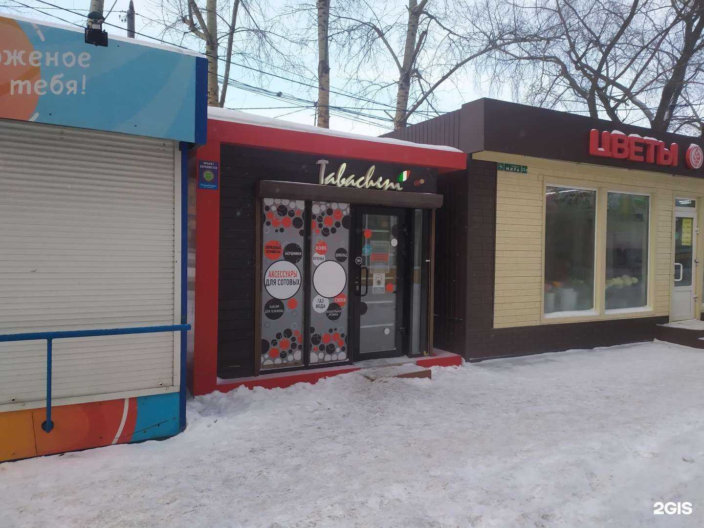 Отзывы на компанию Tabachini в г. Томск c фото