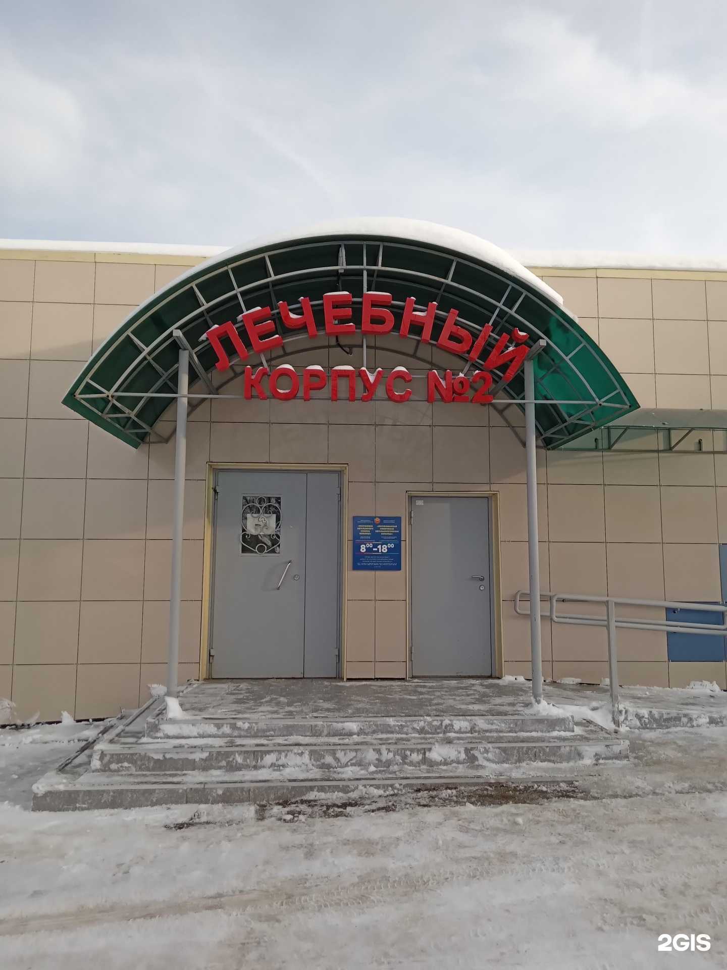 Отзывы на компанию Республиканская клиническая офтальмологическая больница в Чебоксарах c фото