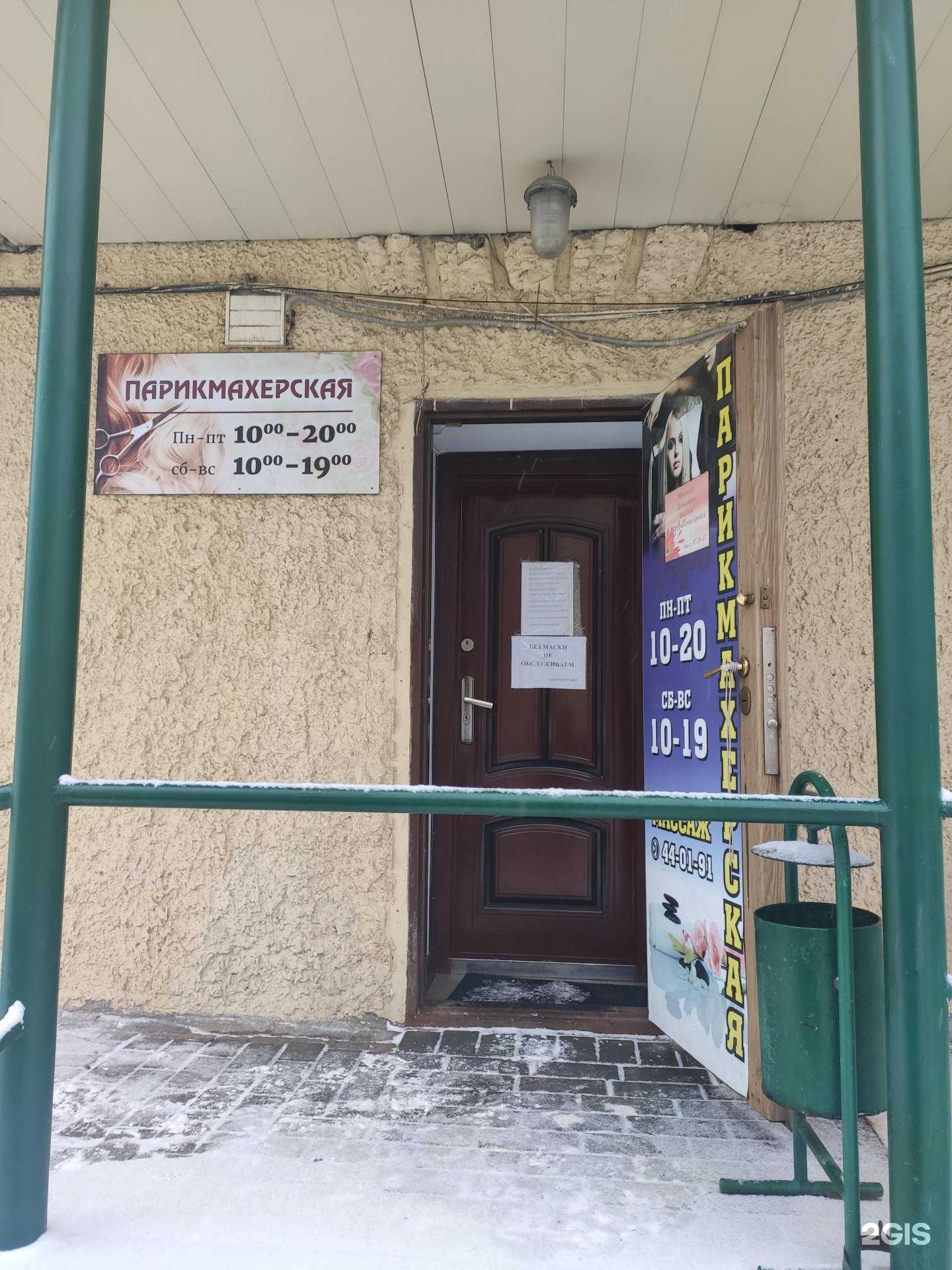 Отзывы на компанию Красота плюс в Томске c фото