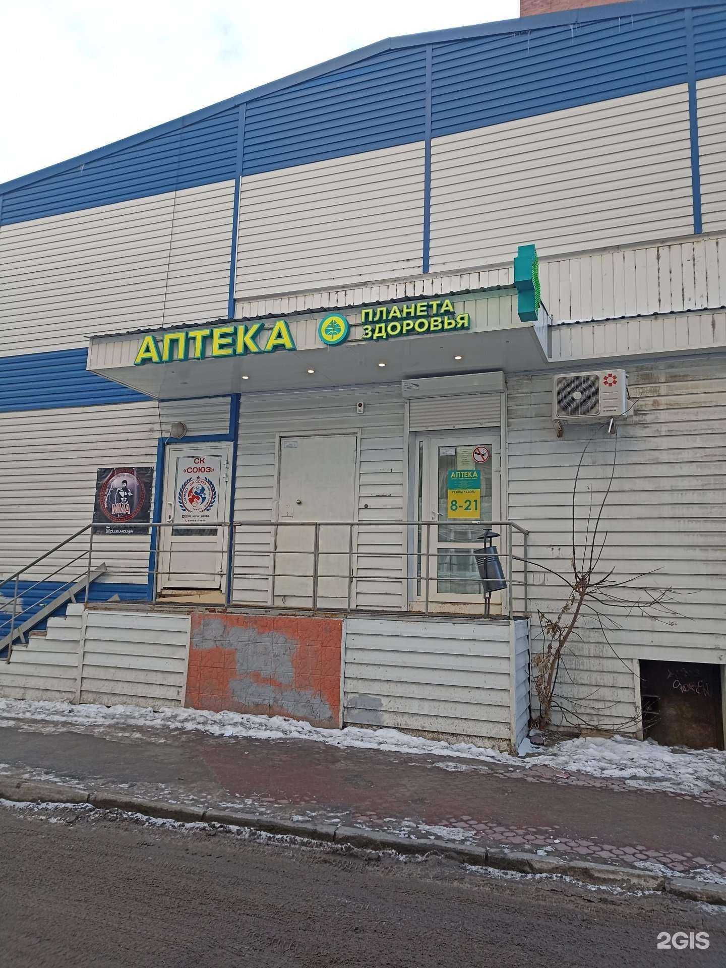 Отзывы на компанию Планета здоровья в Тюмени c фото