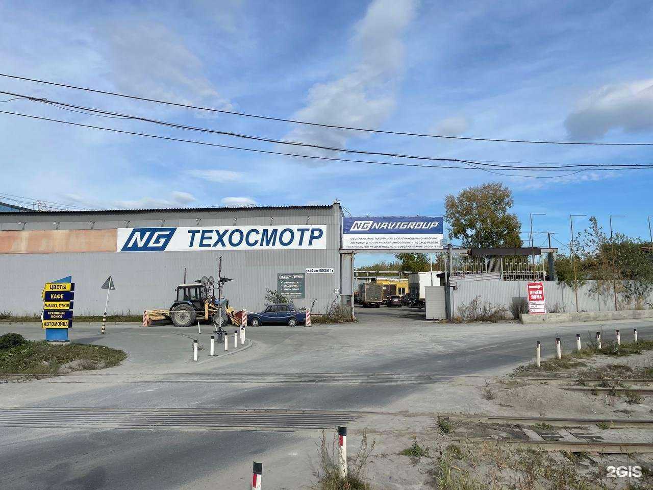 Отзывы на компанию Нави групп в Екатеринбурге c фото