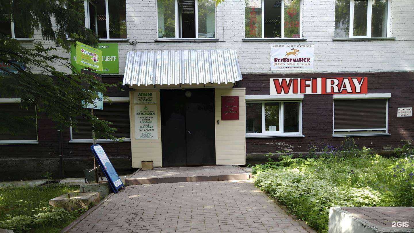 Отзывы на компанию Wifiray в Новосибирске c фото