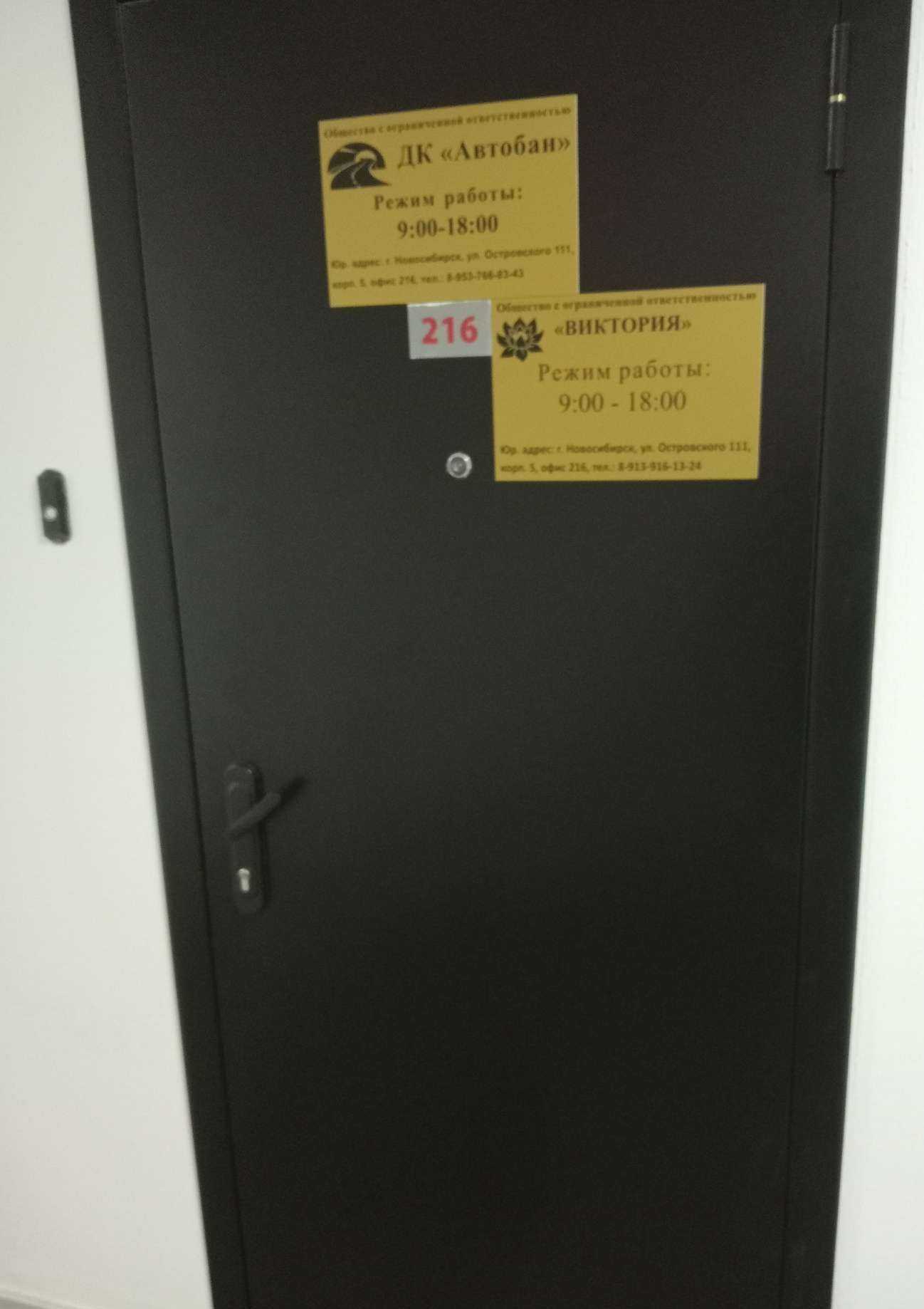 Отзывы на компанию Виктория в Новосибирске c фото