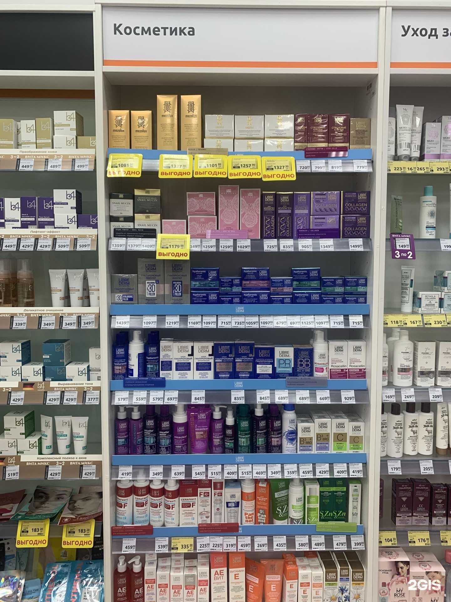 Отзывы на компанию Вита в г. Самара c фото