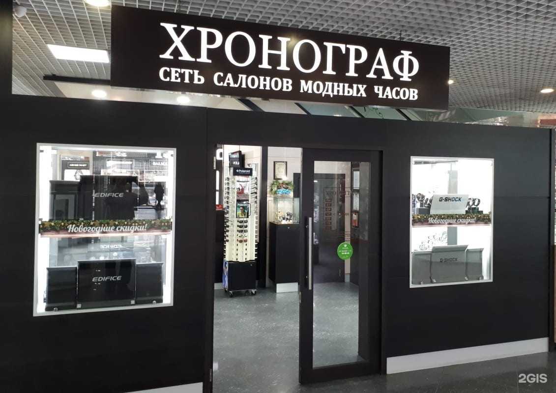 Отзывы на компанию Хронограф в Красноярске c фото