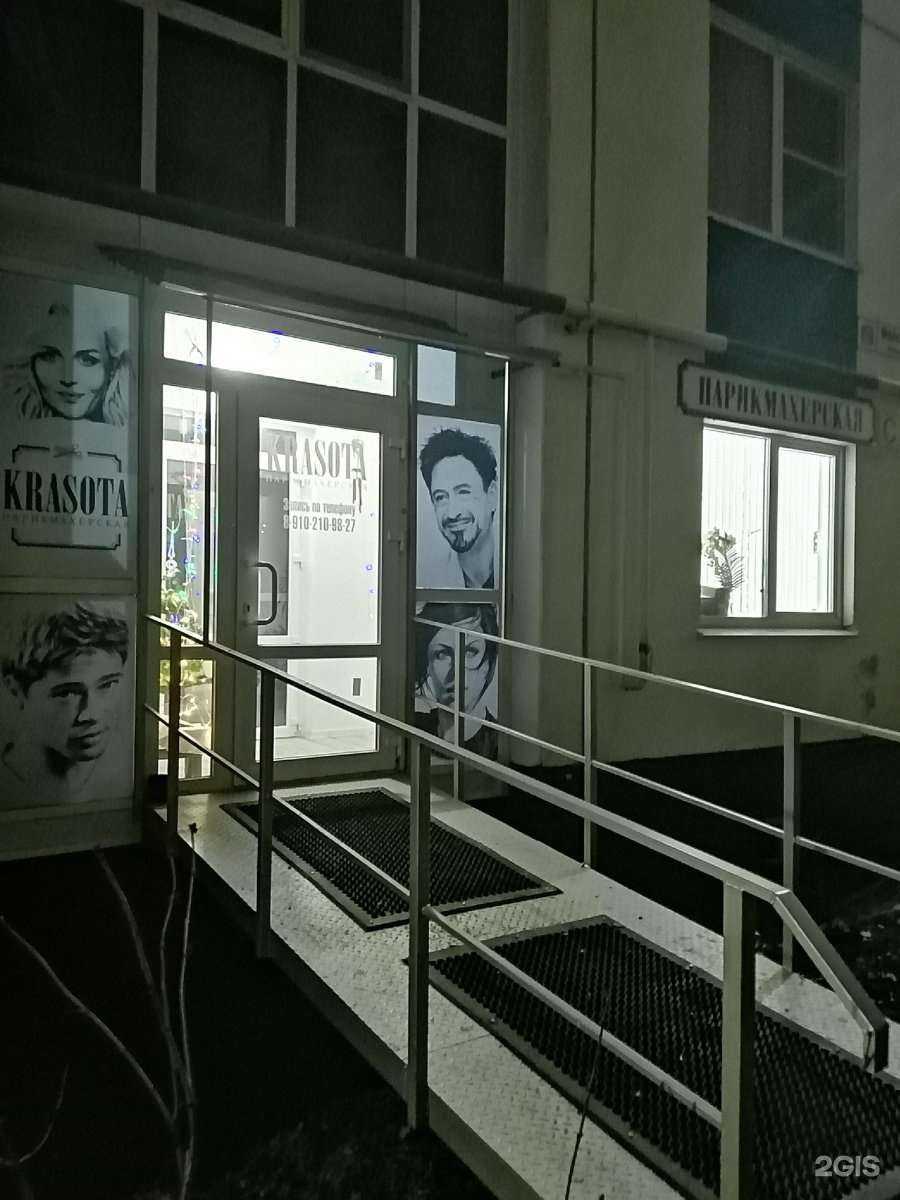 Отзывы на компанию Krasota в Курске c фото