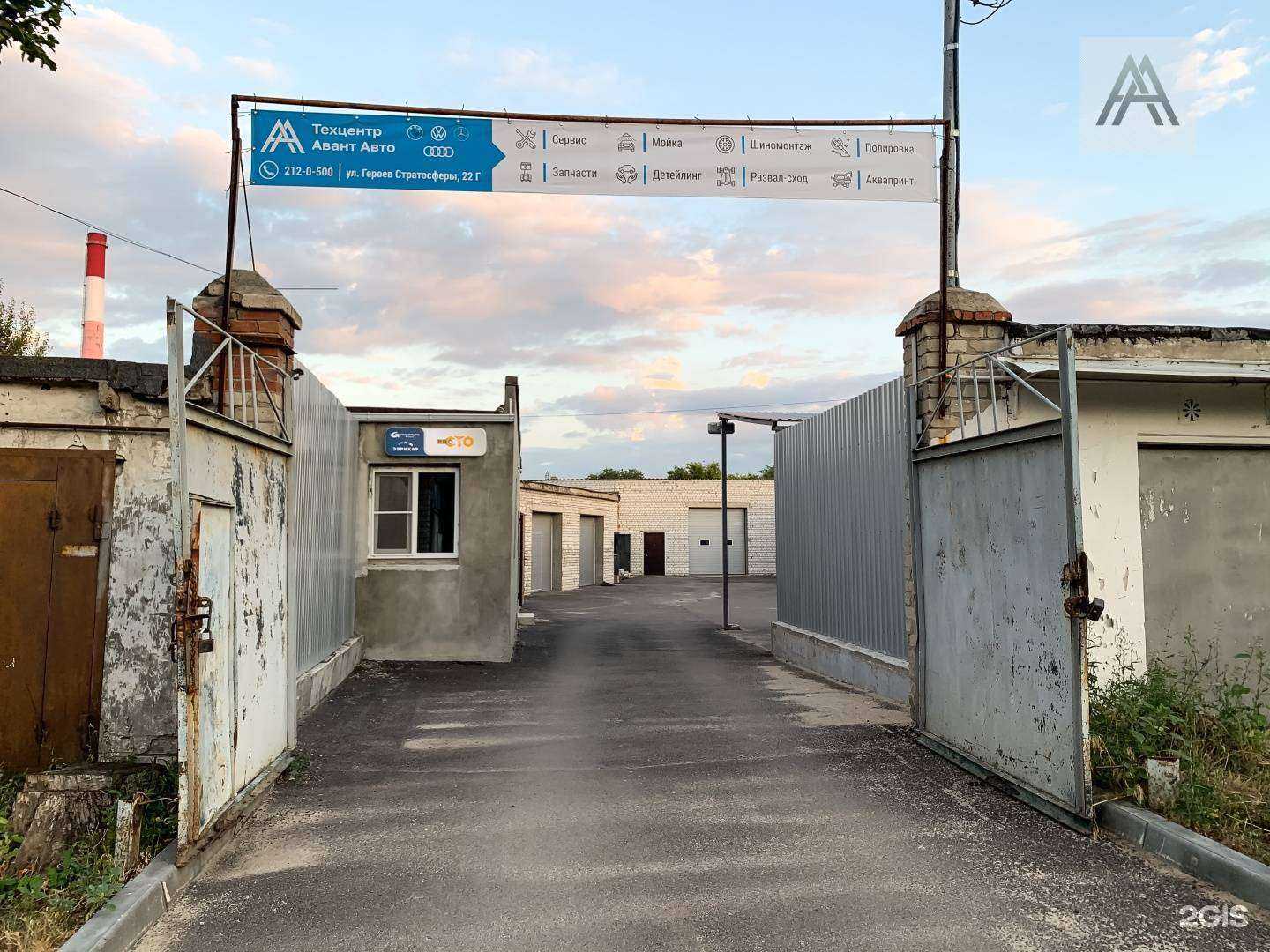 Отзывы на компанию Авант-Авто в Воронеже c фото