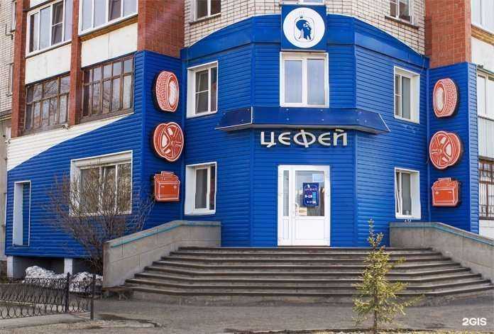 Отзывы на компанию Цефей в г. Копейск c фото