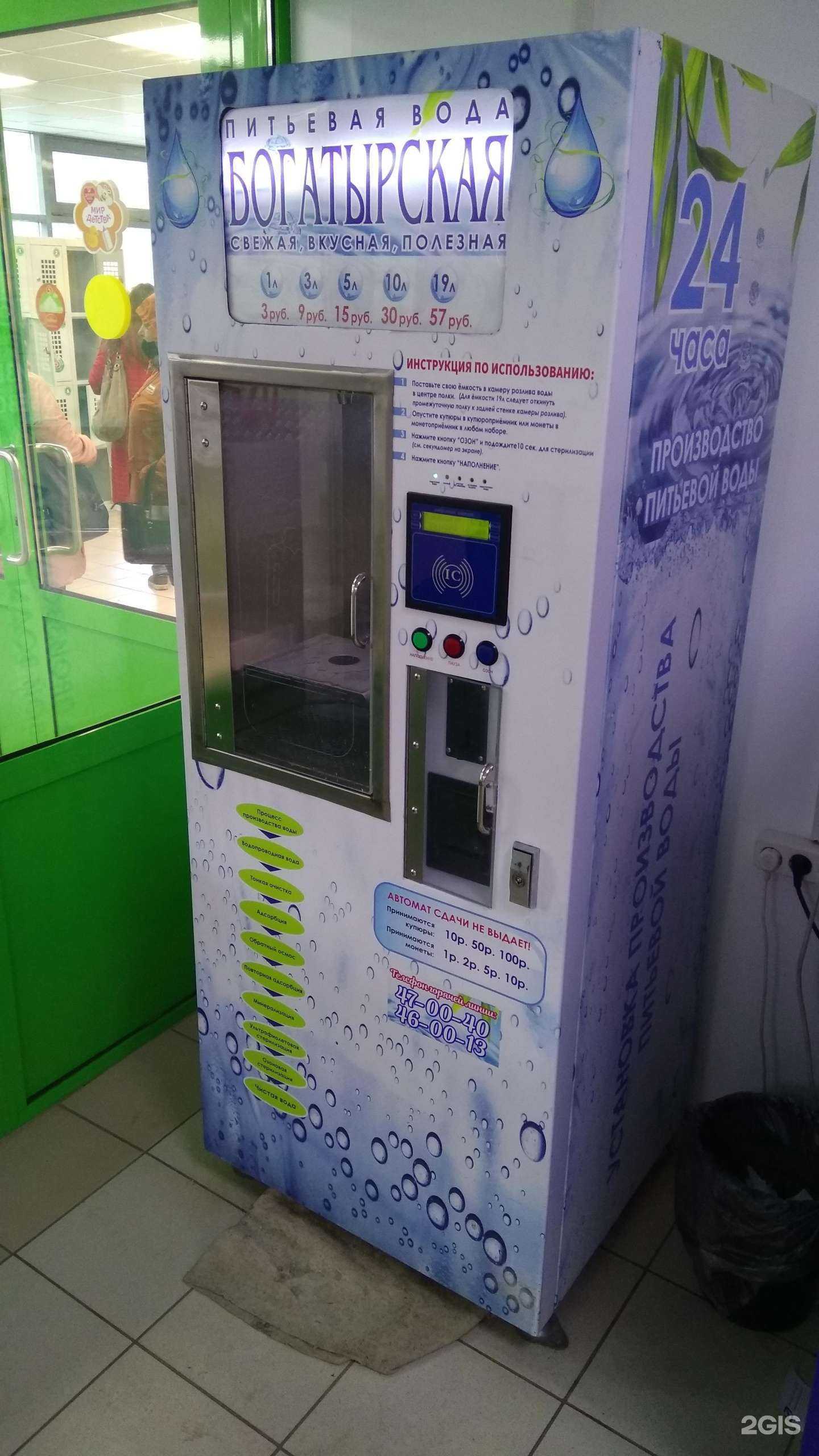 Отзывы на компанию Akvavend в Тольятти c фото