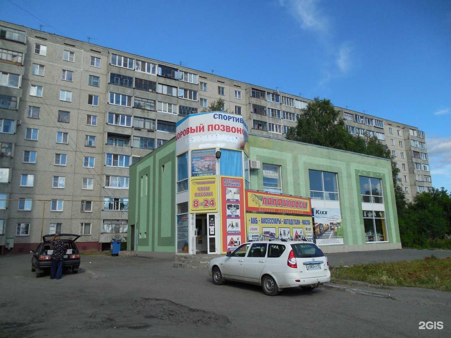 Отзывы на компанию Панфиловец в Кургане c фото