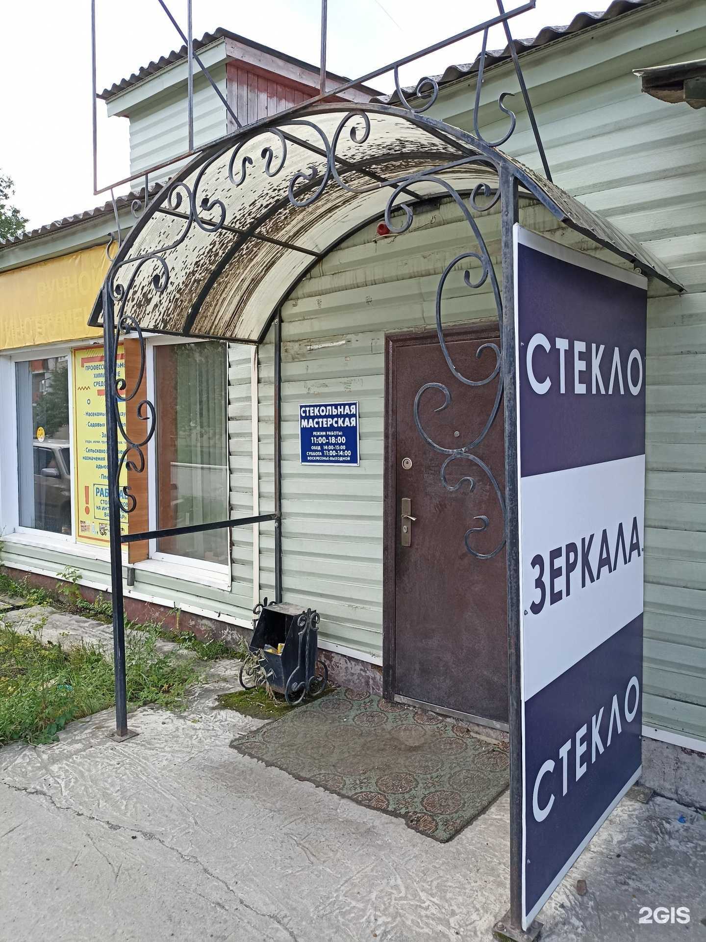 Отзывы на компанию Стекольная мастерская в г. Саяногорск c фото