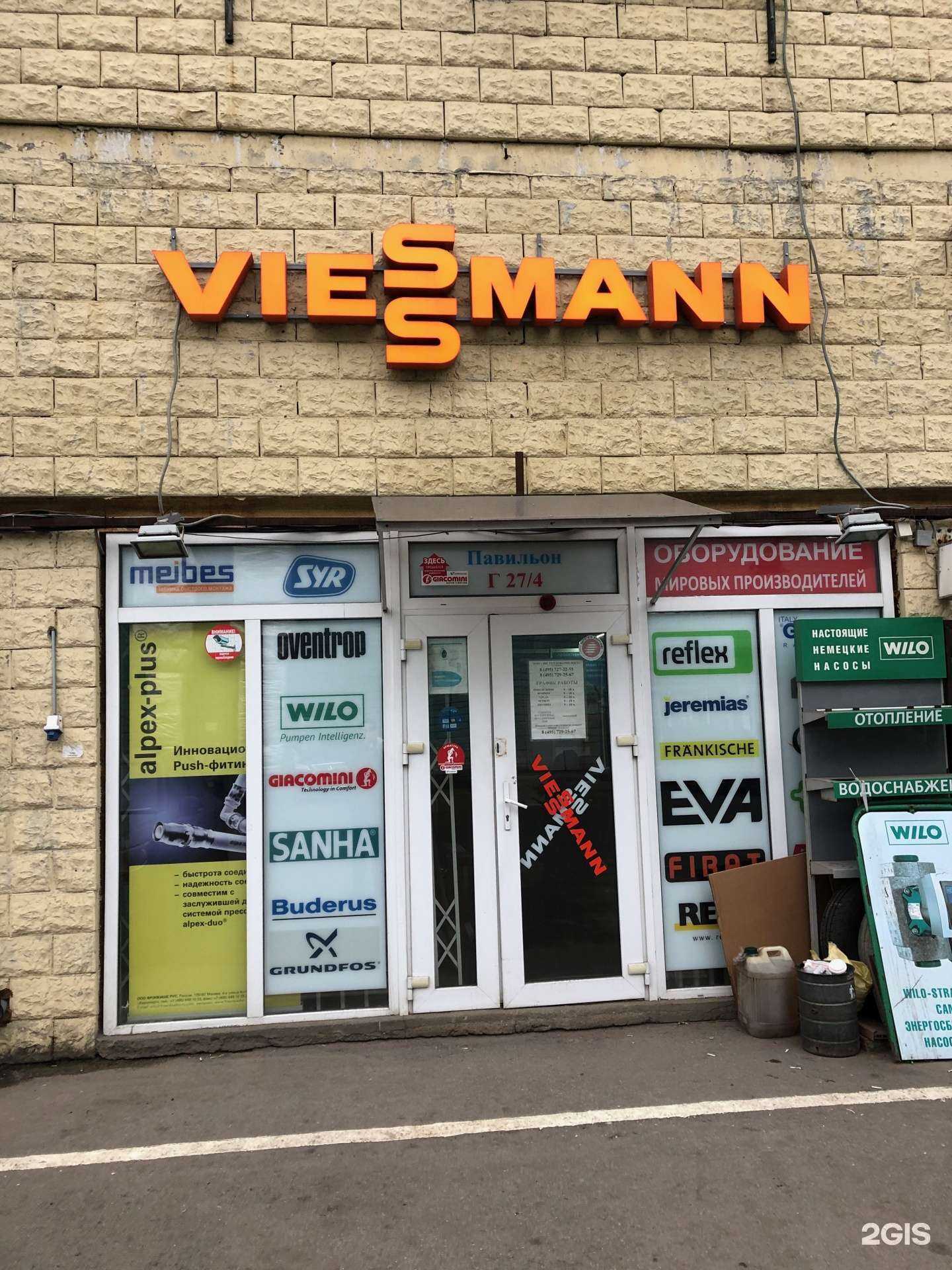 Отзывы на компанию Теплокомплект в г. Коммунарка c фото