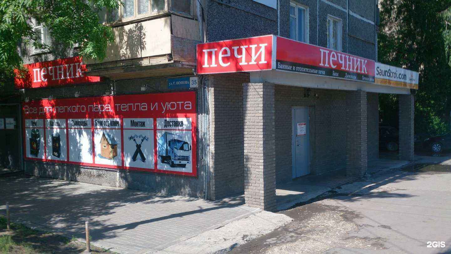 Отзывы на компанию Печник в г. Нижний Новгород c фото