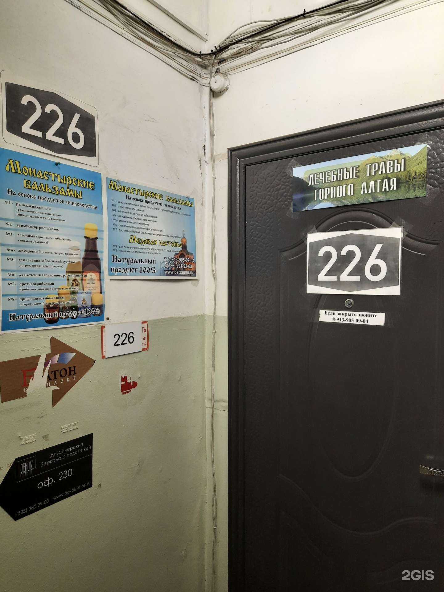 Отзывы на компанию Редмедсервис в Новосибирске c фото