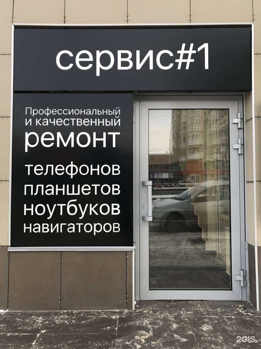 Отзывы на компанию Сервисный центр #1 в г. Ставрополь c фото