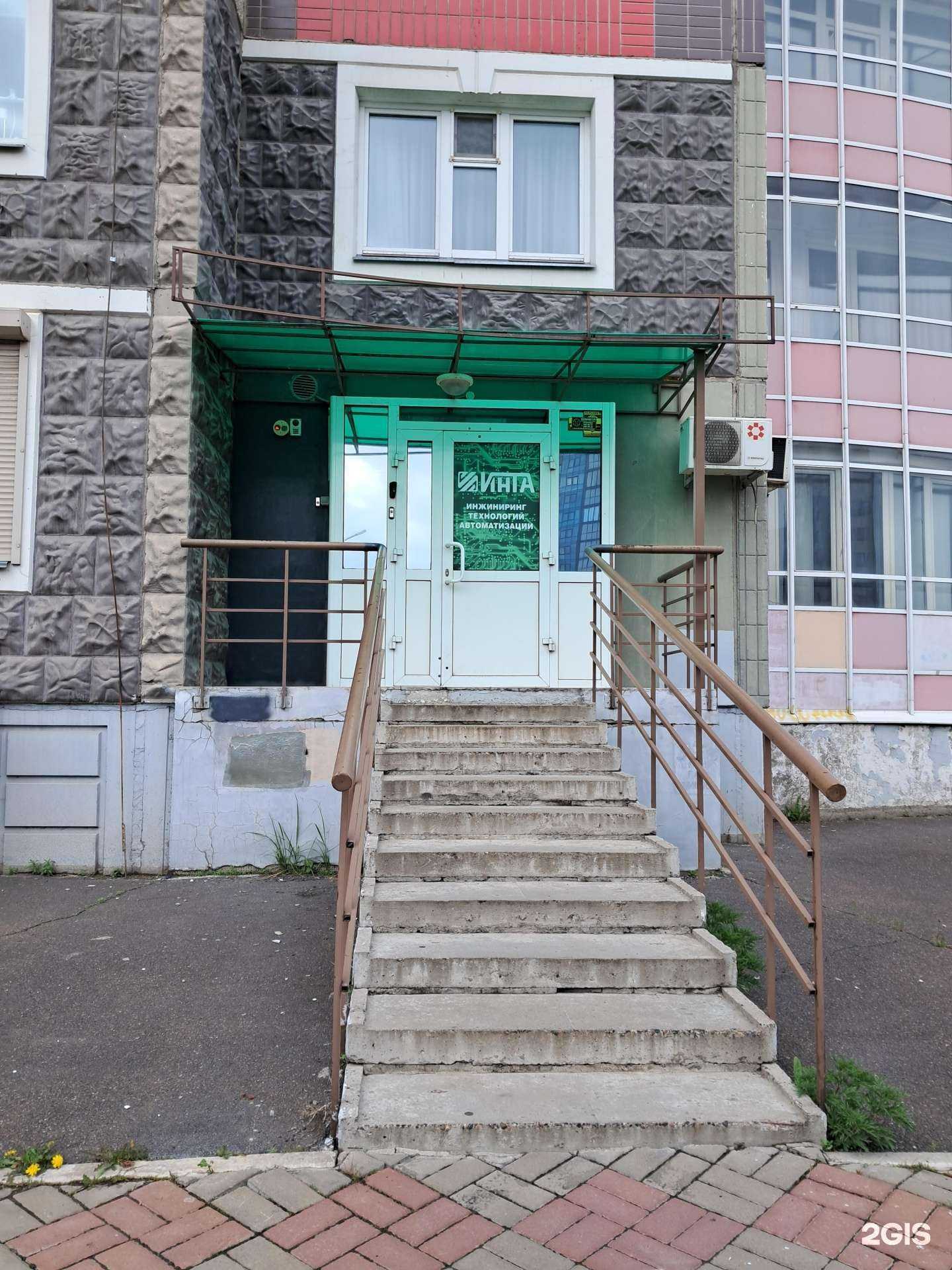 Отзывы на компанию Инта в г. Красноярск c фото