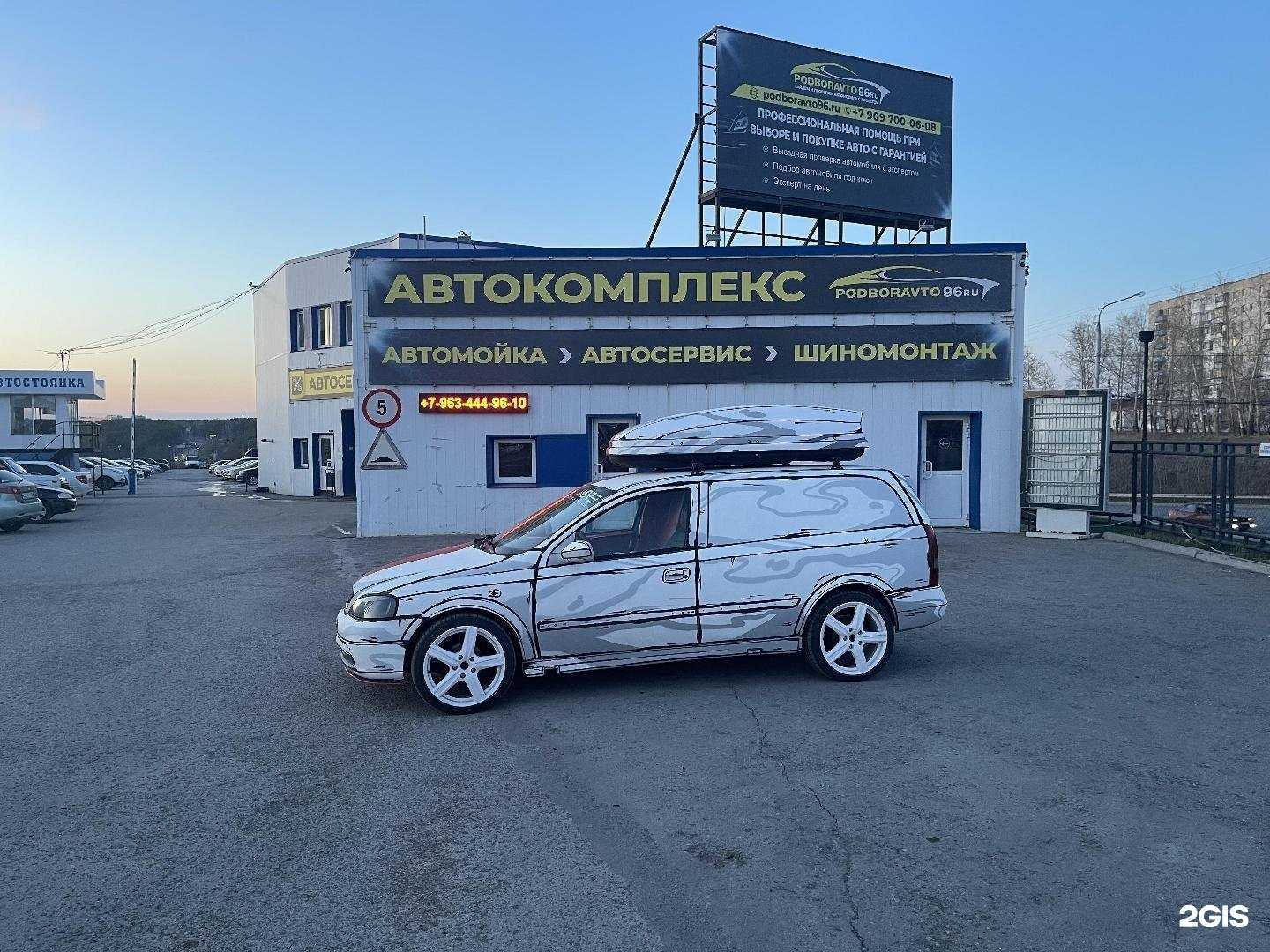 Отзывы на компанию Podboravto96 в Каменске-Уральском c фото