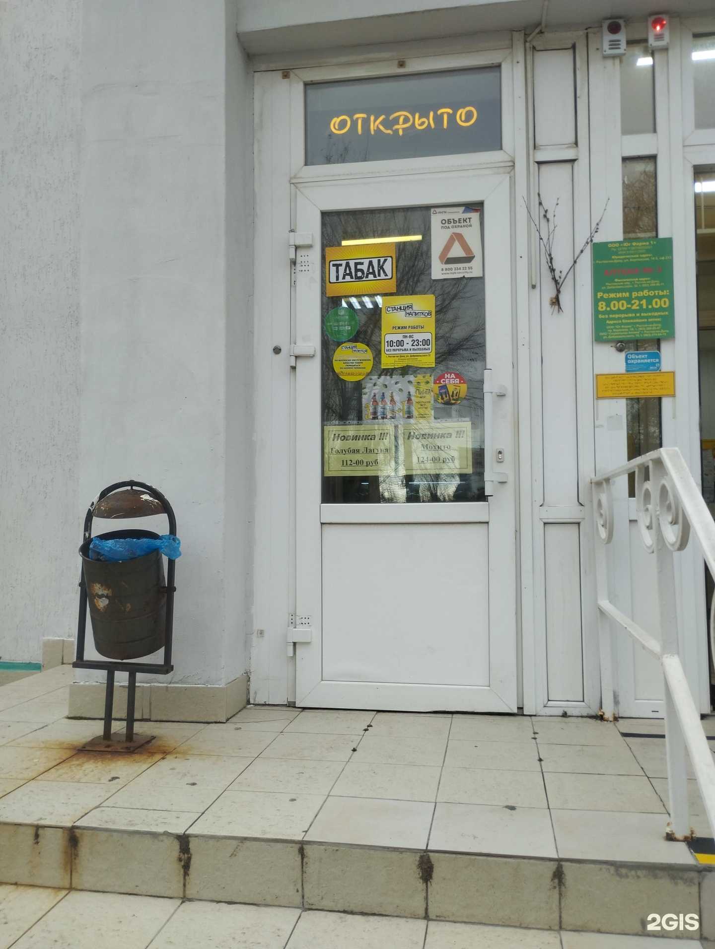 Отзывы на компанию Станция напитков в Ростове-на-Дону c фото