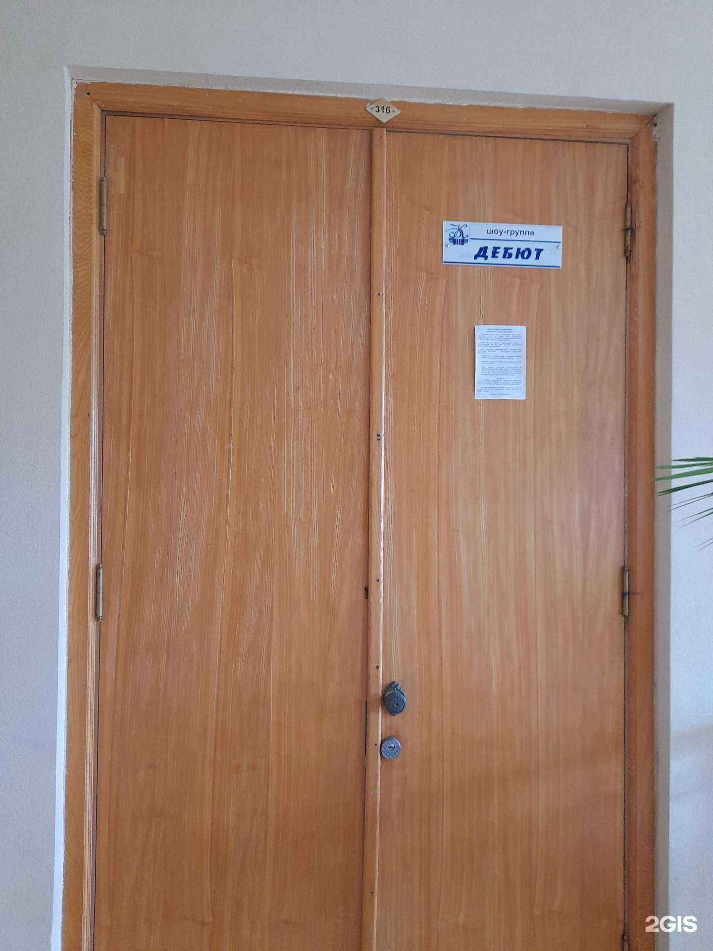 Отзывы на компанию Дебют в г. Комсомольск-на-Амуре c фото