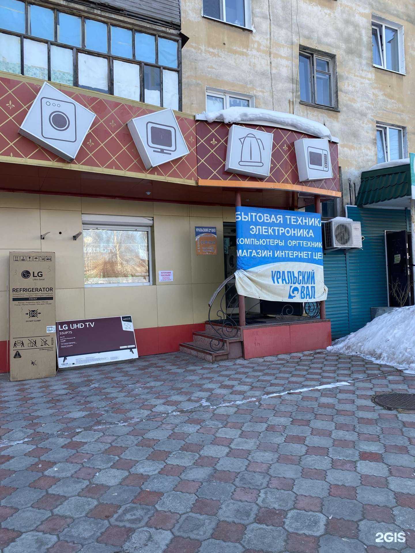 Отзывы на компанию Уральский вал в г. Верхняя Салда c фото