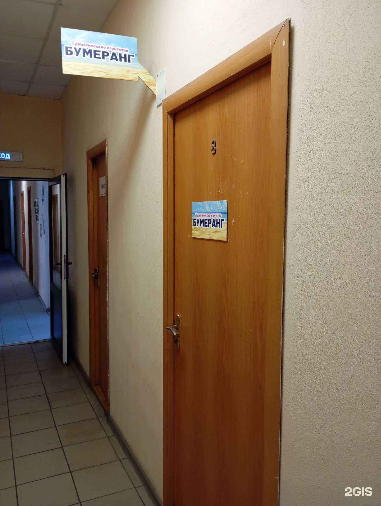 Отзывы на компанию Бумеранг в Липецке c фото