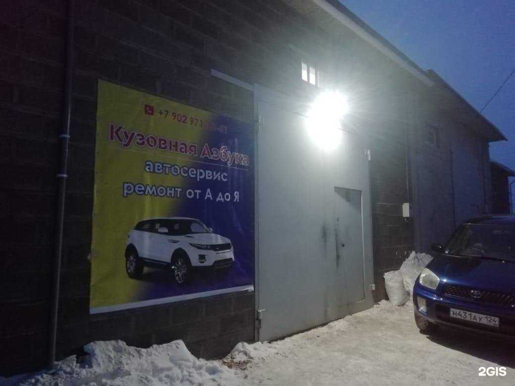 Отзывы на компанию Авто light в Красноярске c фото - фотография 2 из 2