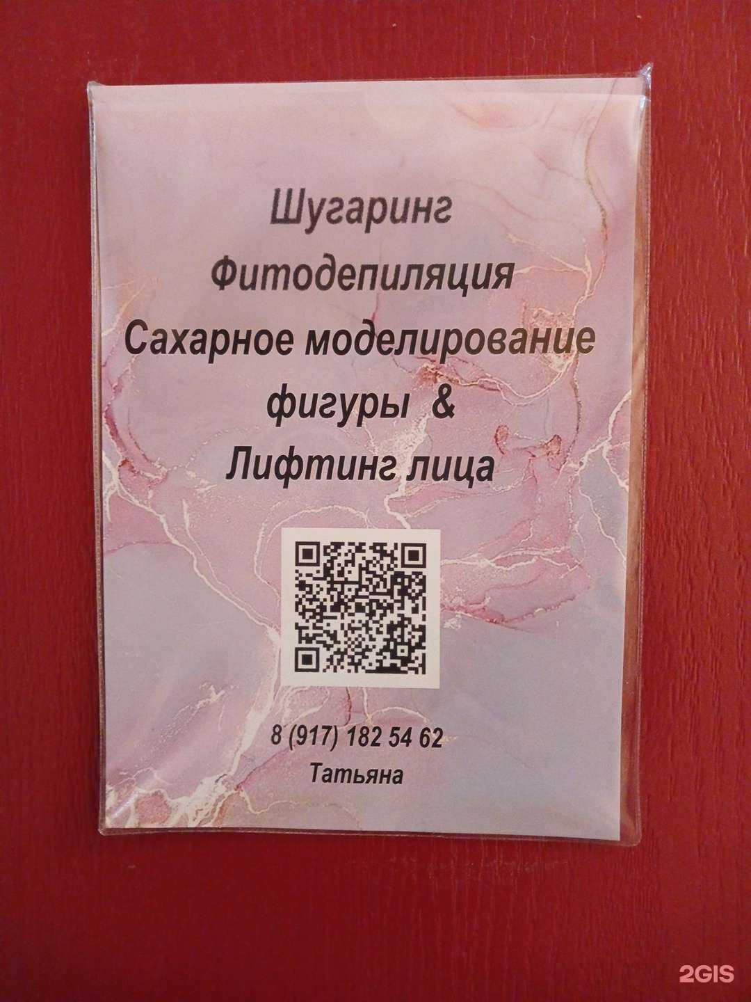 Отзывы на компанию Кабинет красоты в Астрахани c фото