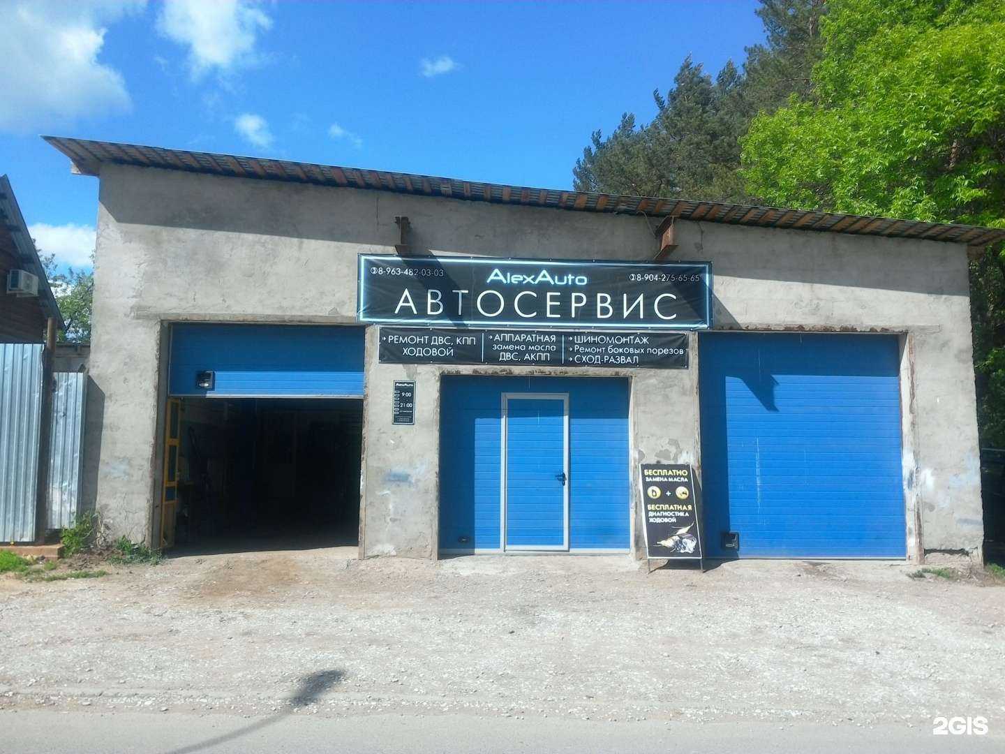 Отзывы на компанию AlexAuto в Ижевске c фото