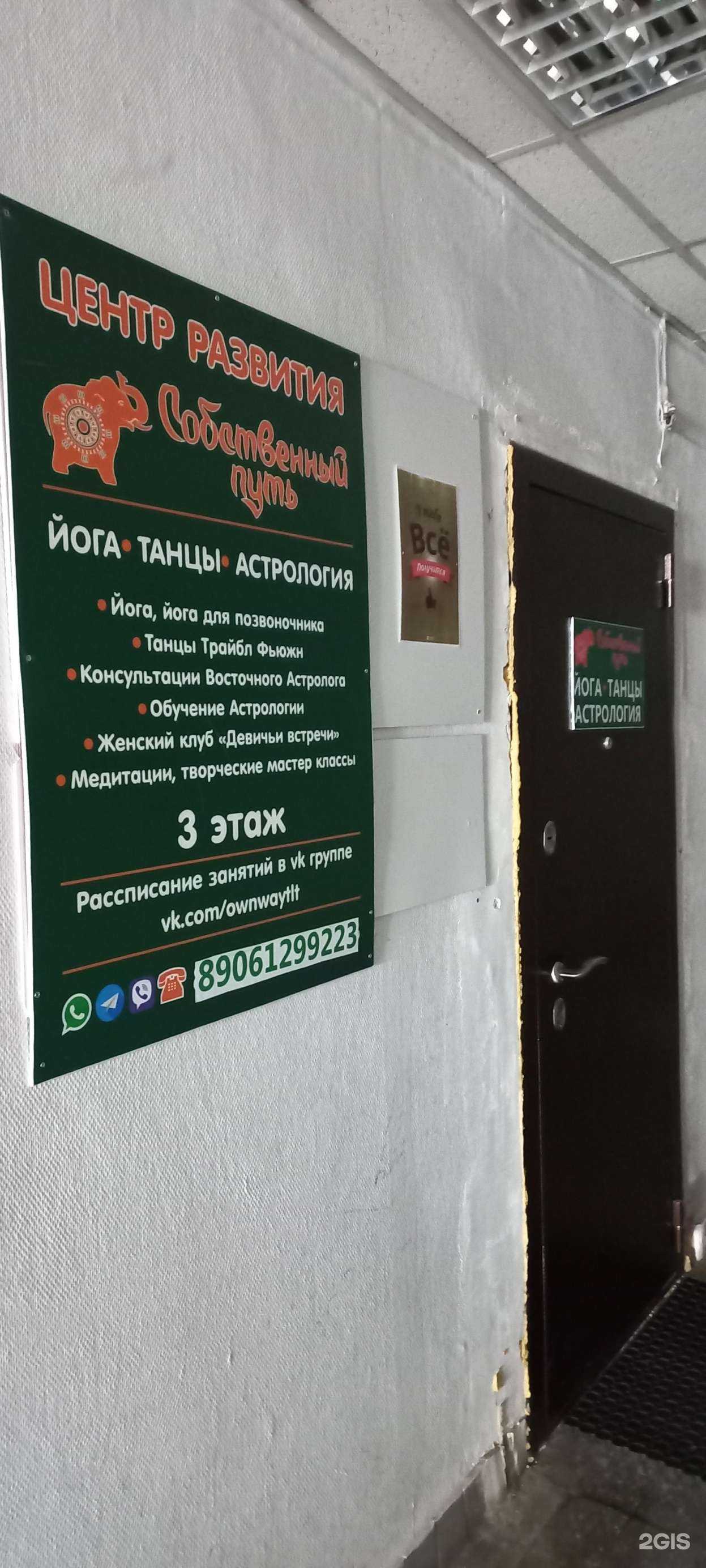 Отзывы на компанию Собственный путь в г. Тольятти c фото