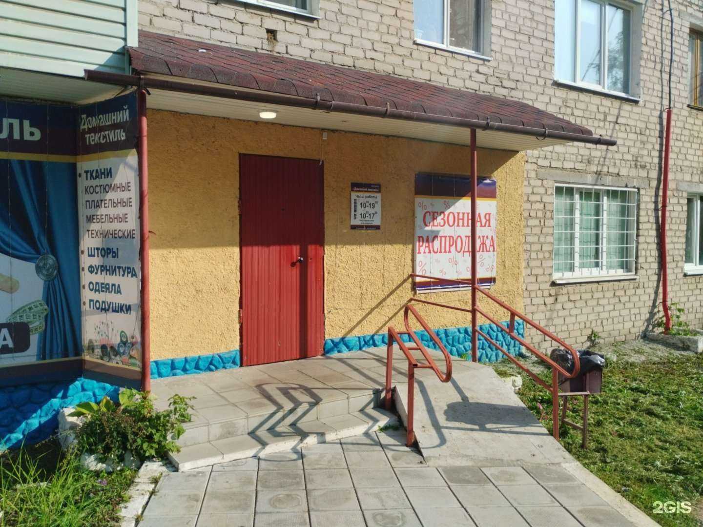 Отзывы на компанию Магазин домашнего текстиля в Невьянске c фото