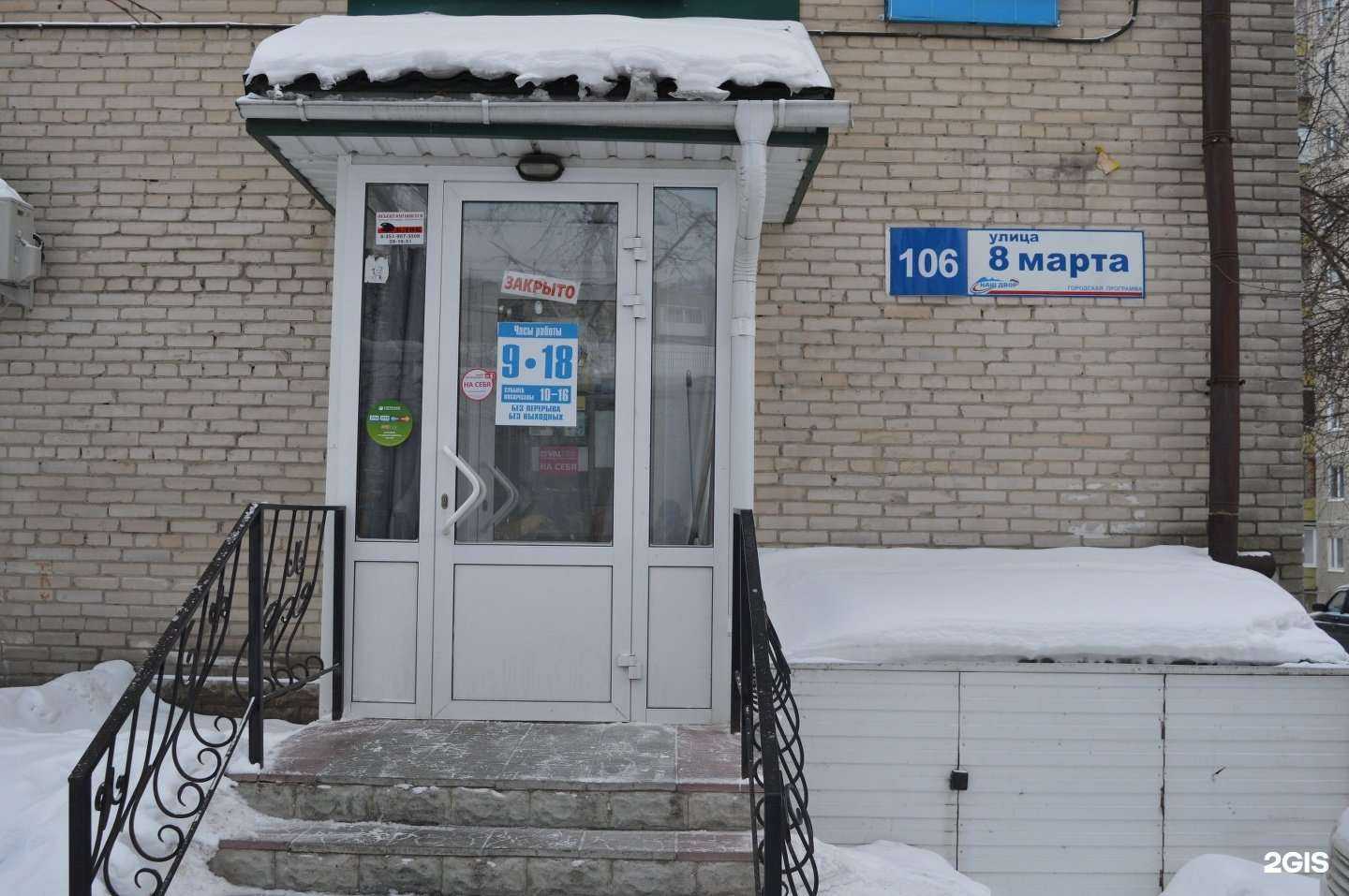 Отзывы на компанию Нептун в Миассе c фото