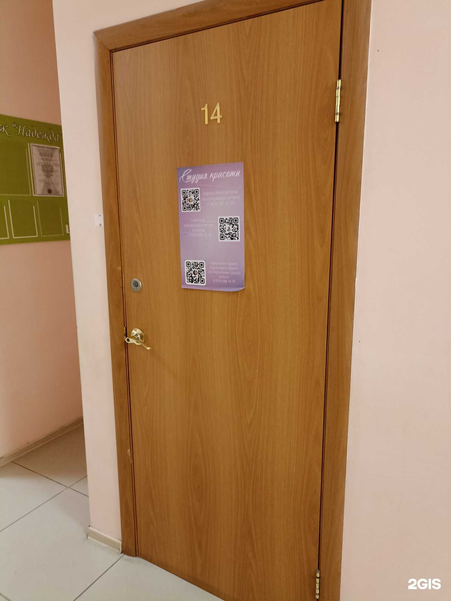 Отзывы на компанию Студия эстетики в Южноуральске c фото