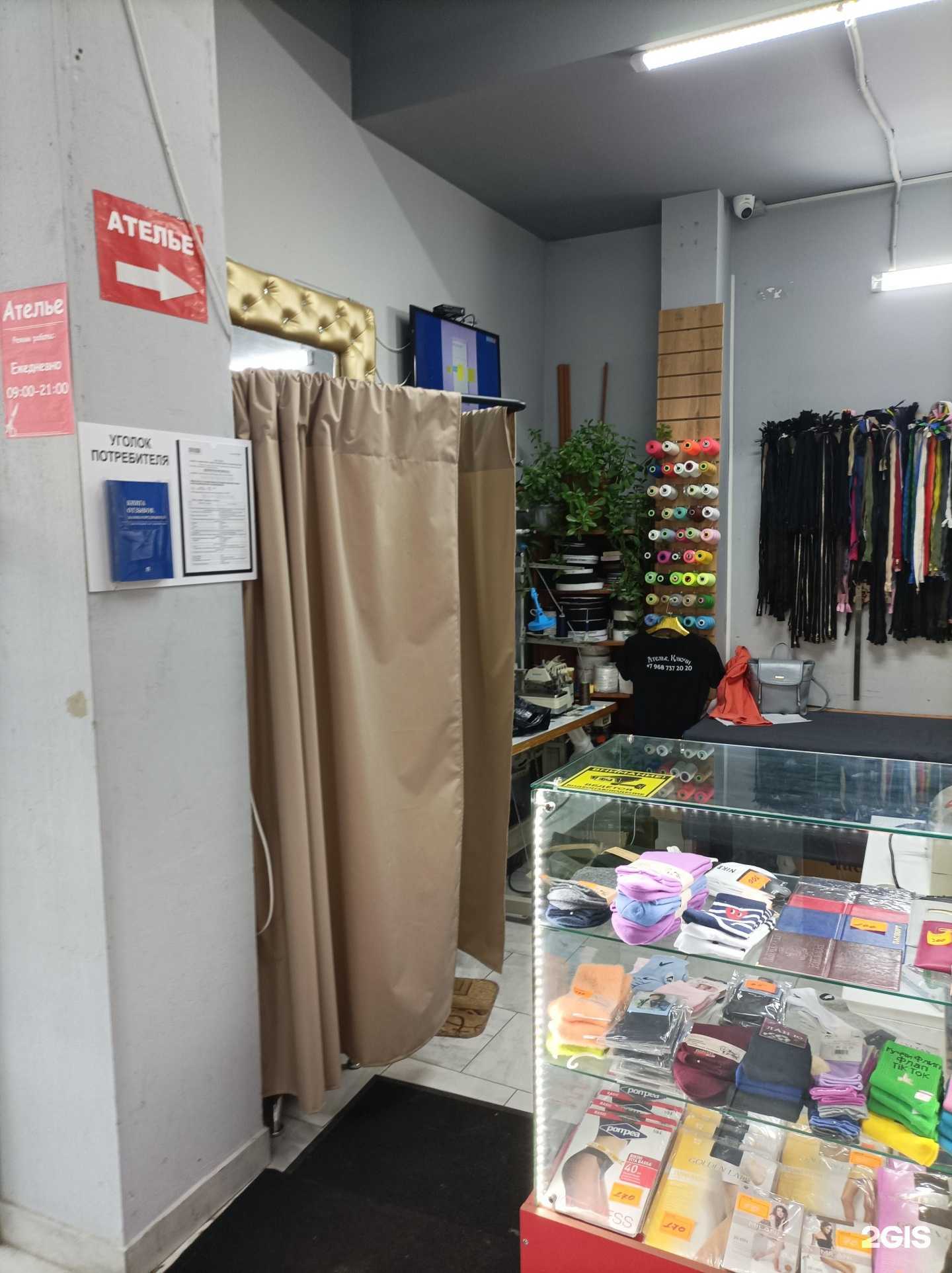 Отзывы на компанию Ателье в Балашихе c фото