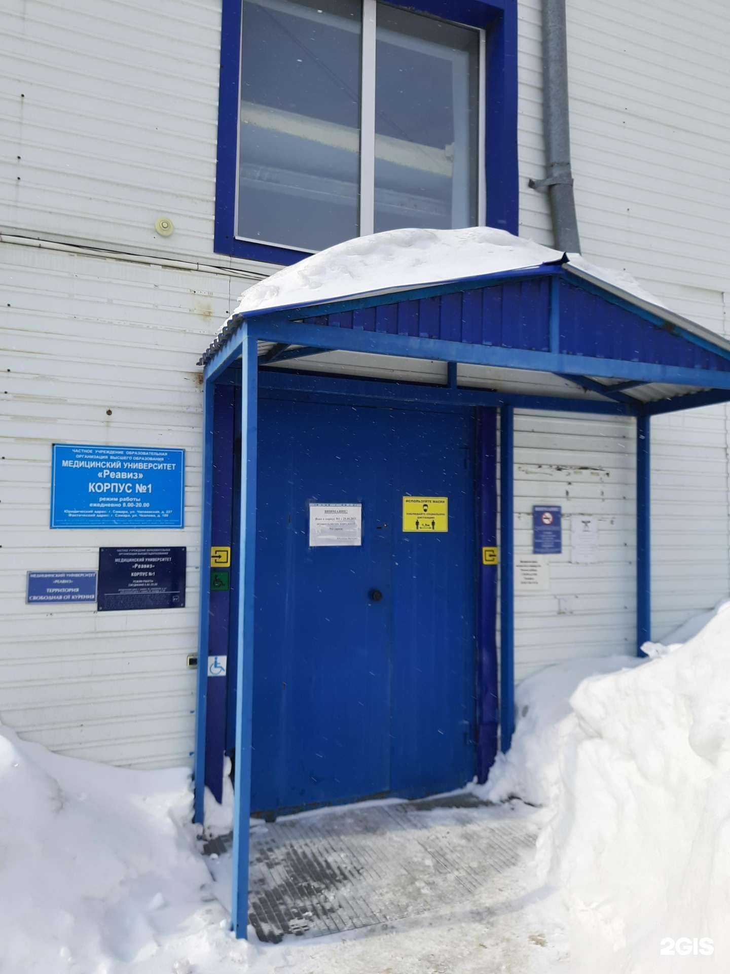 Отзывы на компанию Реавиз в Самаре c фото