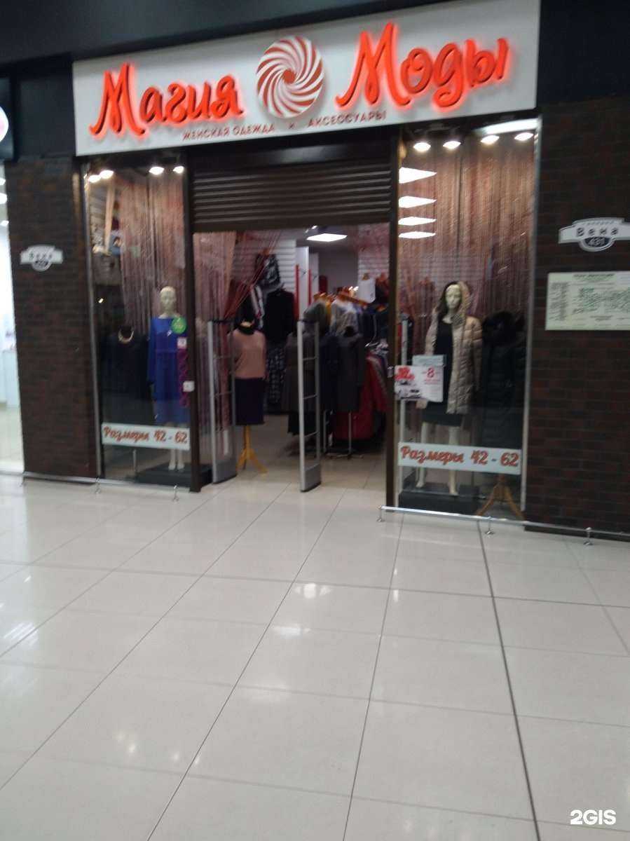 Отзывы на компанию Магия моды в г. Иваново c фото