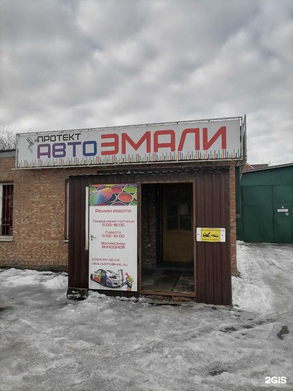 Отзывы на компанию Протект в Ростове-на-Дону c фото