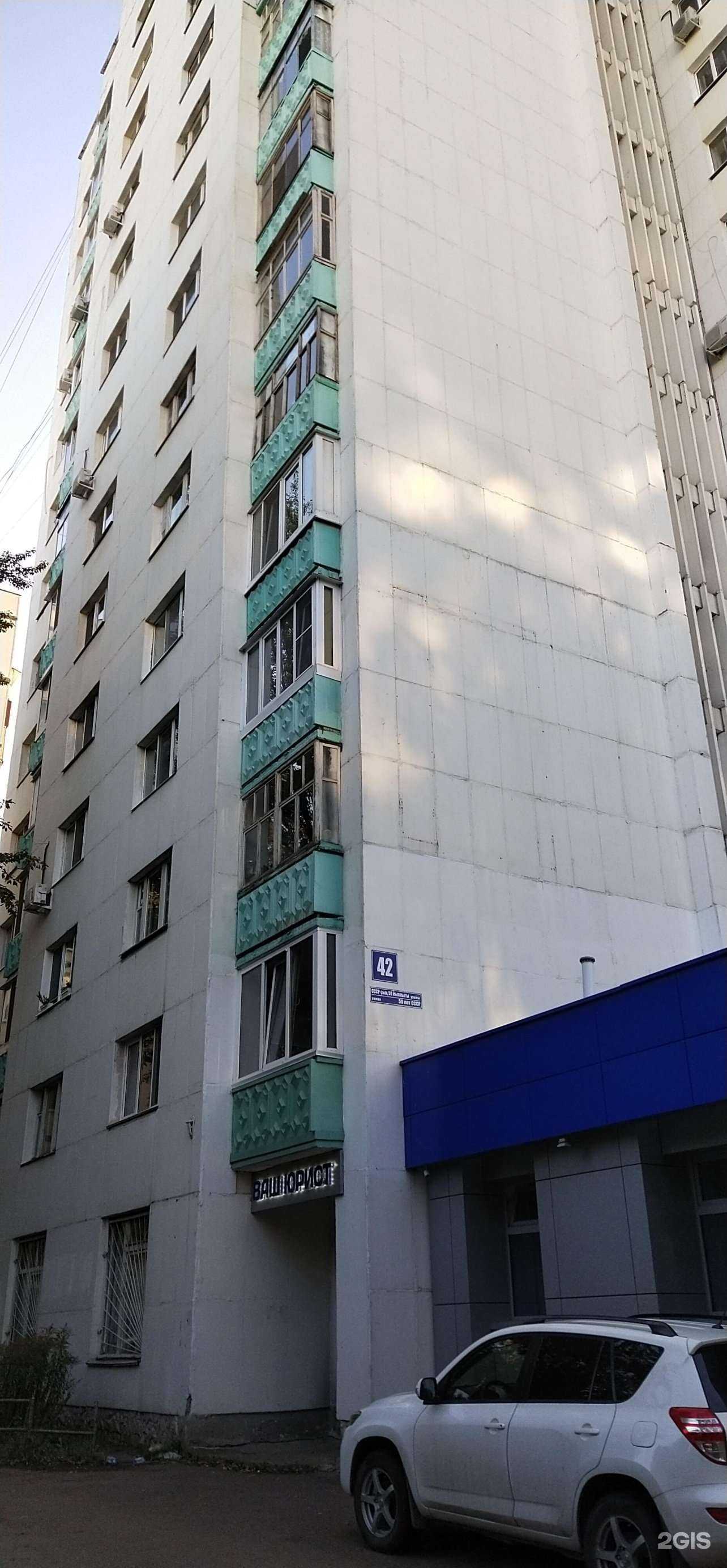 Отзывы на компанию Корона в Уфе c фото - фотография 2 из 2